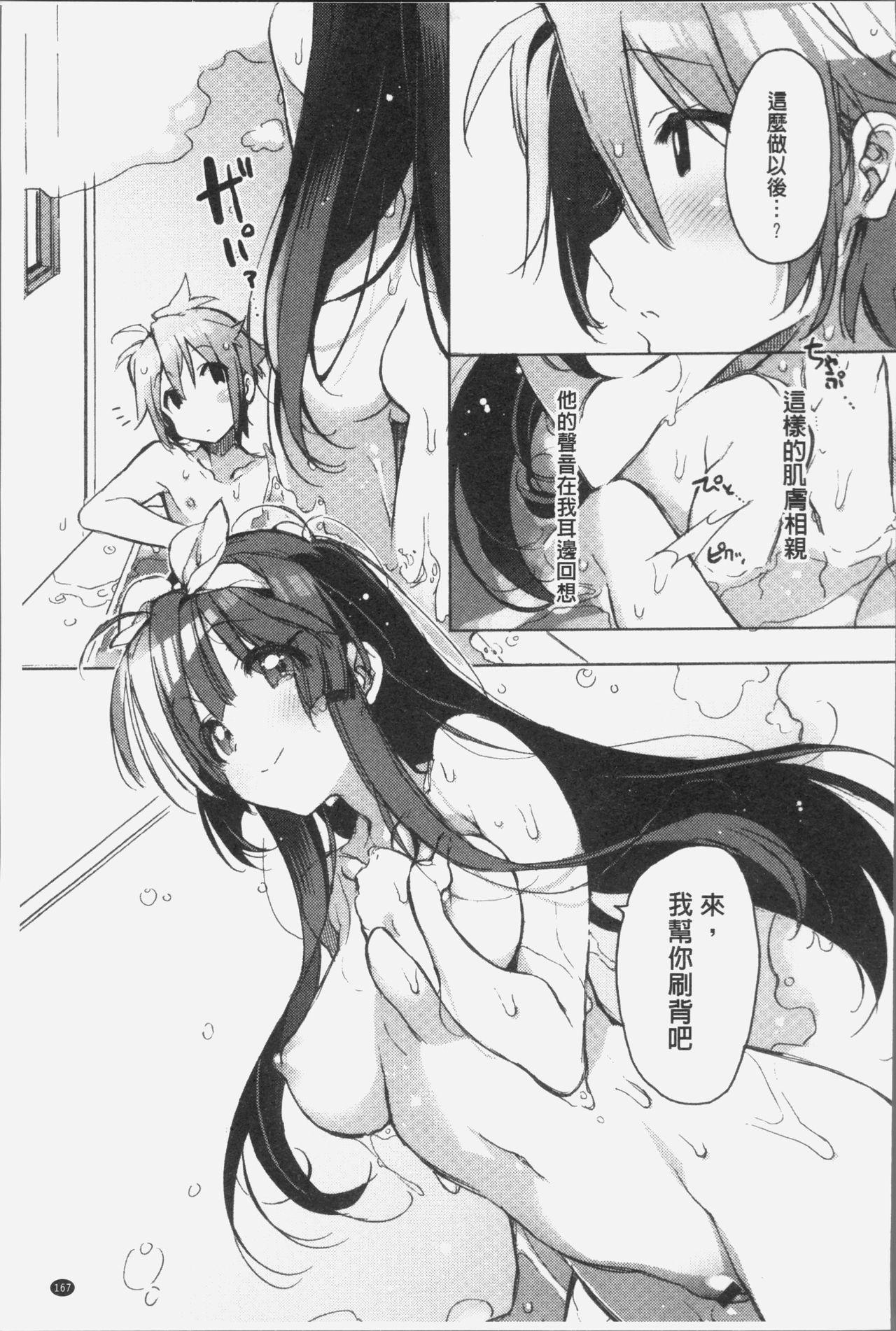 赤い糸が繋がるあなたとキスがしたい。[カスガソウイチ]  [中国翻訳](232页)