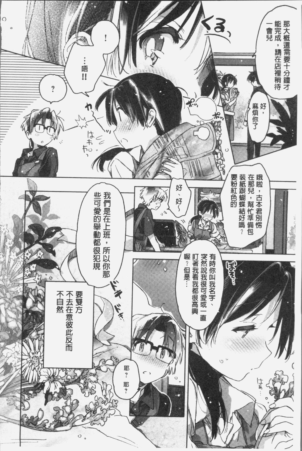 赤い糸が繋がるあなたとキスがしたい。[カスガソウイチ]  [中国翻訳](232页)