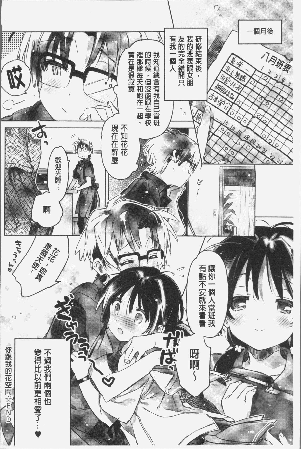 赤い糸が繋がるあなたとキスがしたい。[カスガソウイチ]  [中国翻訳](232页)