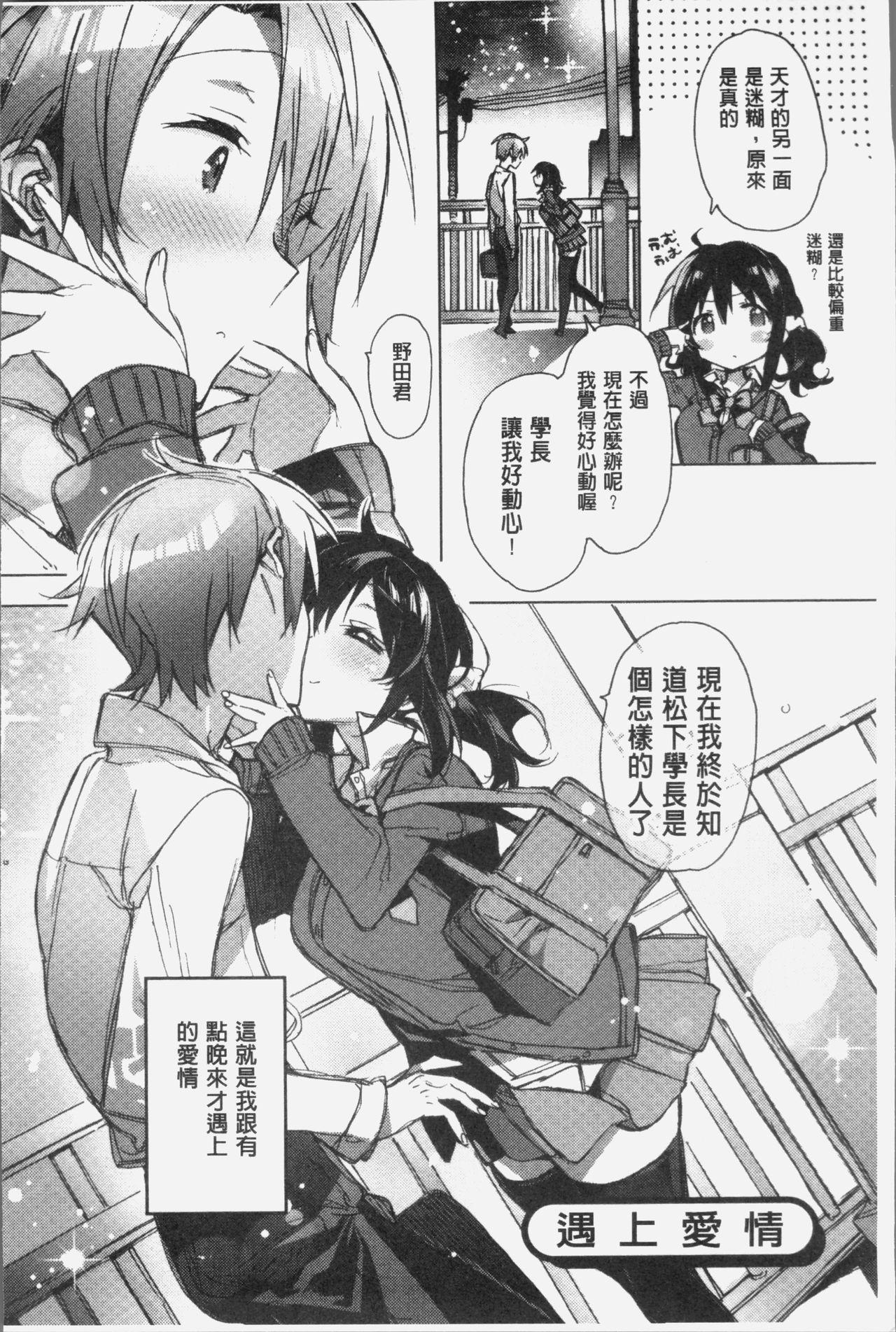 赤い糸が繋がるあなたとキスがしたい。[カスガソウイチ]  [中国翻訳](232页)