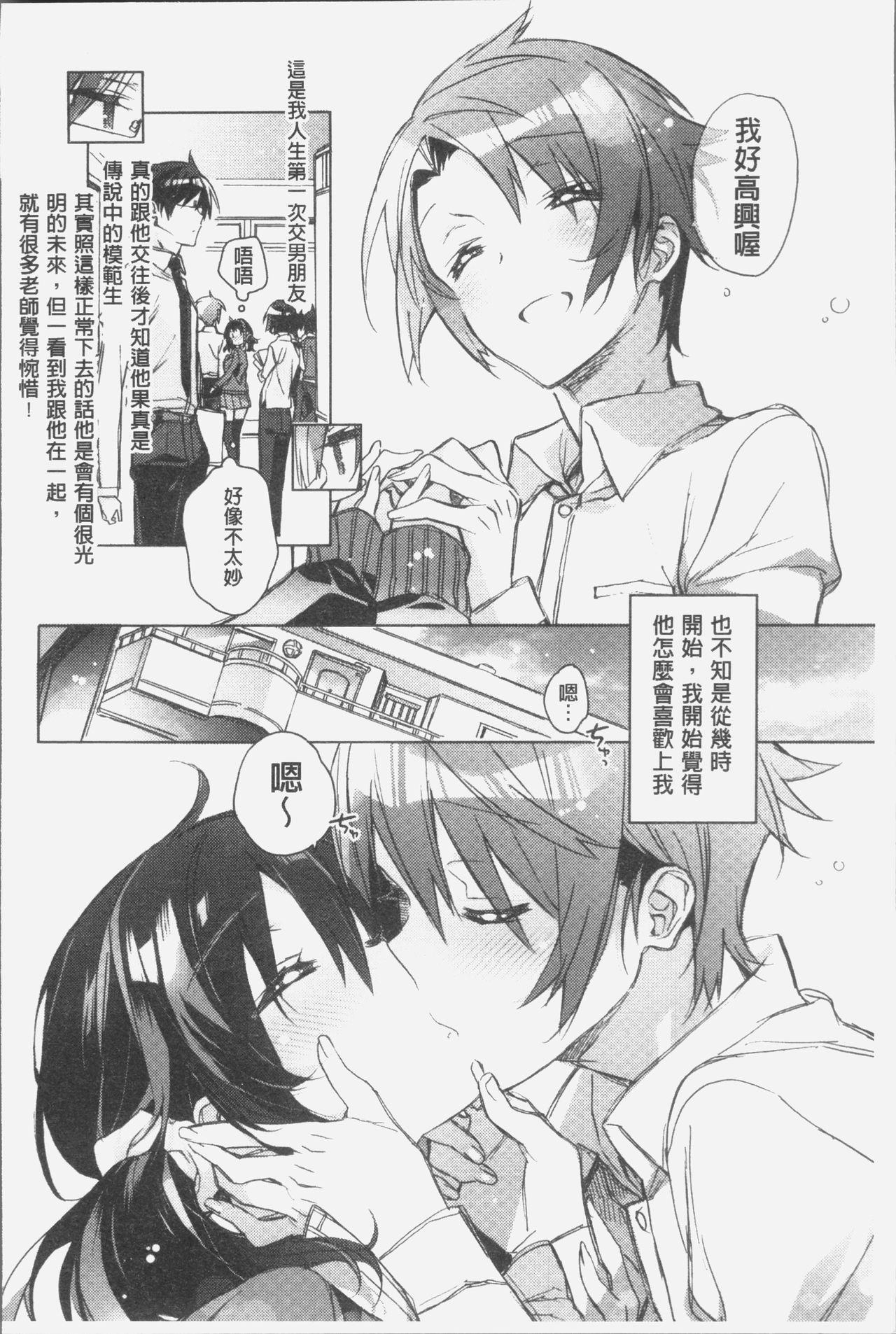 赤い糸が繋がるあなたとキスがしたい。[カスガソウイチ]  [中国翻訳](232页)