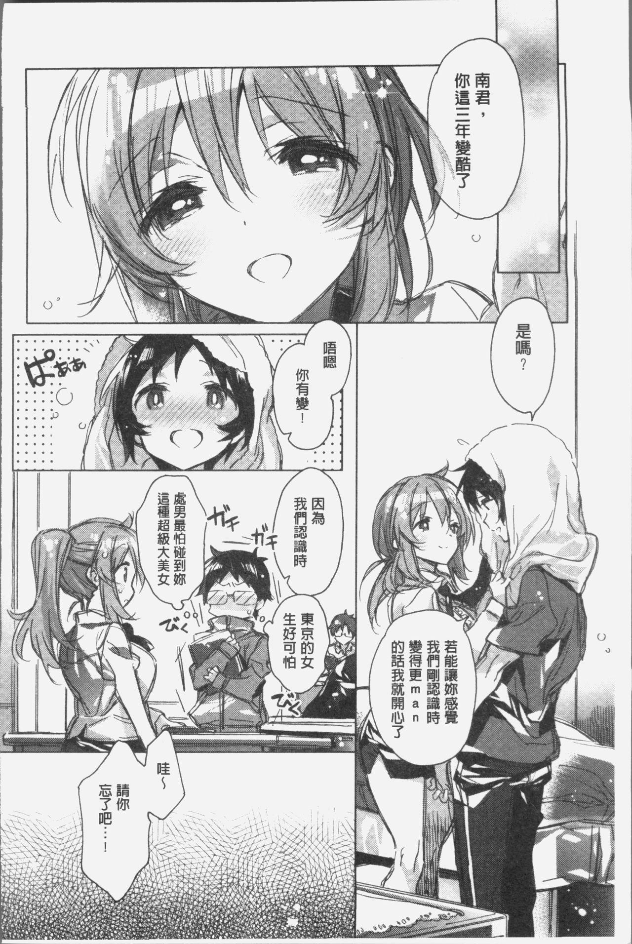 赤い糸が繋がるあなたとキスがしたい。[カスガソウイチ]  [中国翻訳](232页)