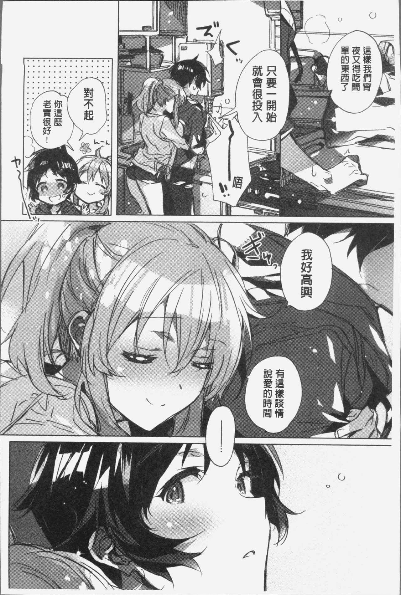 赤い糸が繋がるあなたとキスがしたい。[カスガソウイチ]  [中国翻訳](232页)