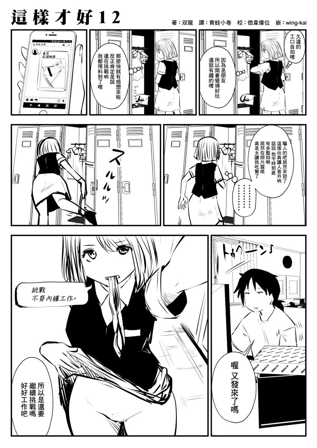 こういうのがいいの  这样才好[双龍]  (45页)