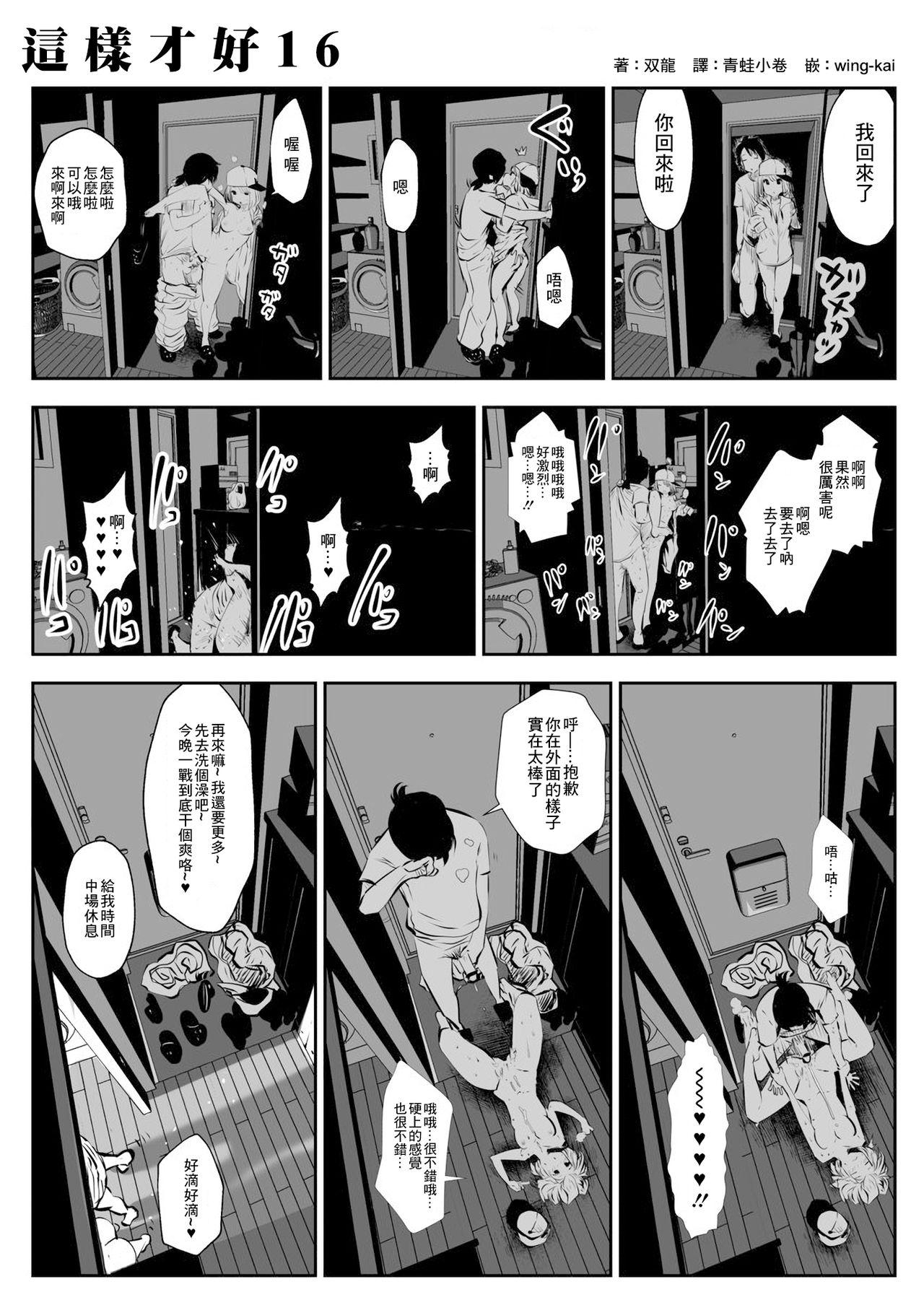 こういうのがいいの  这样才好[双龍]  (45页)