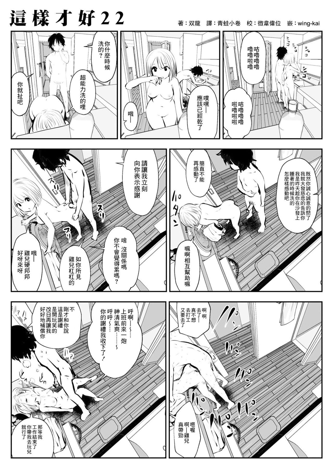 こういうのがいいの  这样才好[双龍]  (45页)