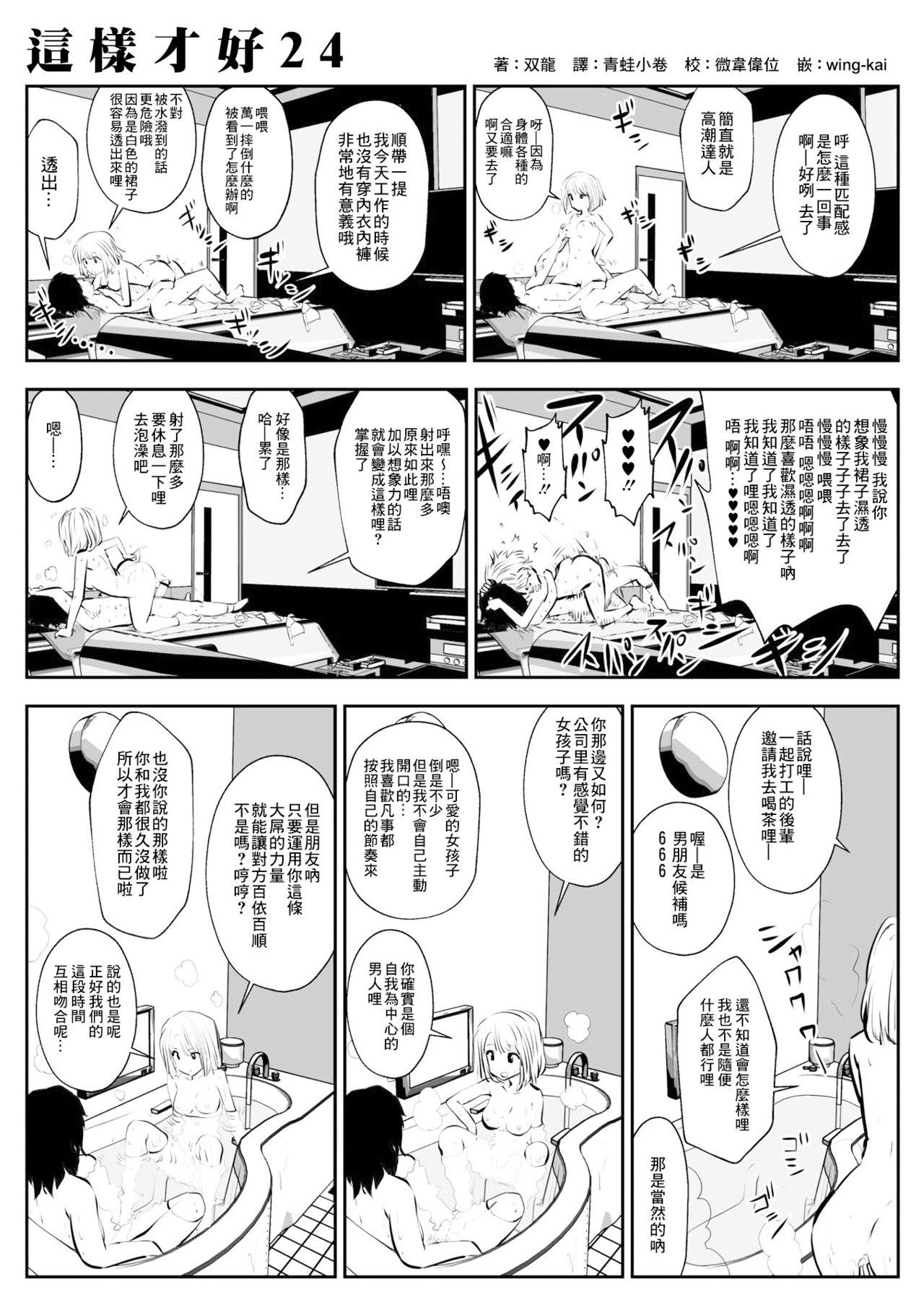 こういうのがいいの  这样才好[双龍]  (45页)