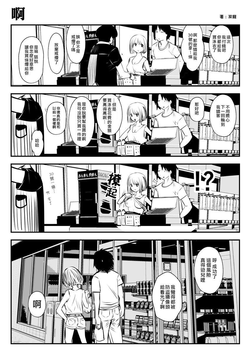 こういうのがいいの  这样才好[双龍]  (45页)