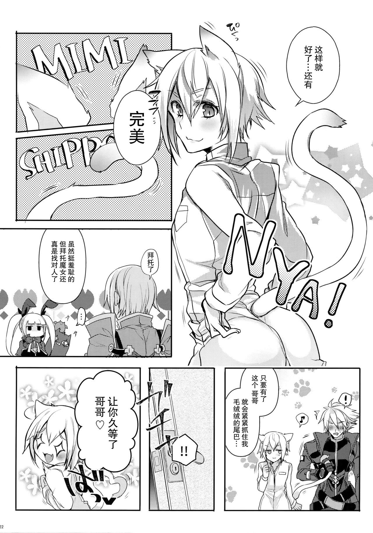 とある衛士の妄想日誌(C92) [うづきのこ(猫驀地)]  (ブレイブルー) [中国翻訳](44页)