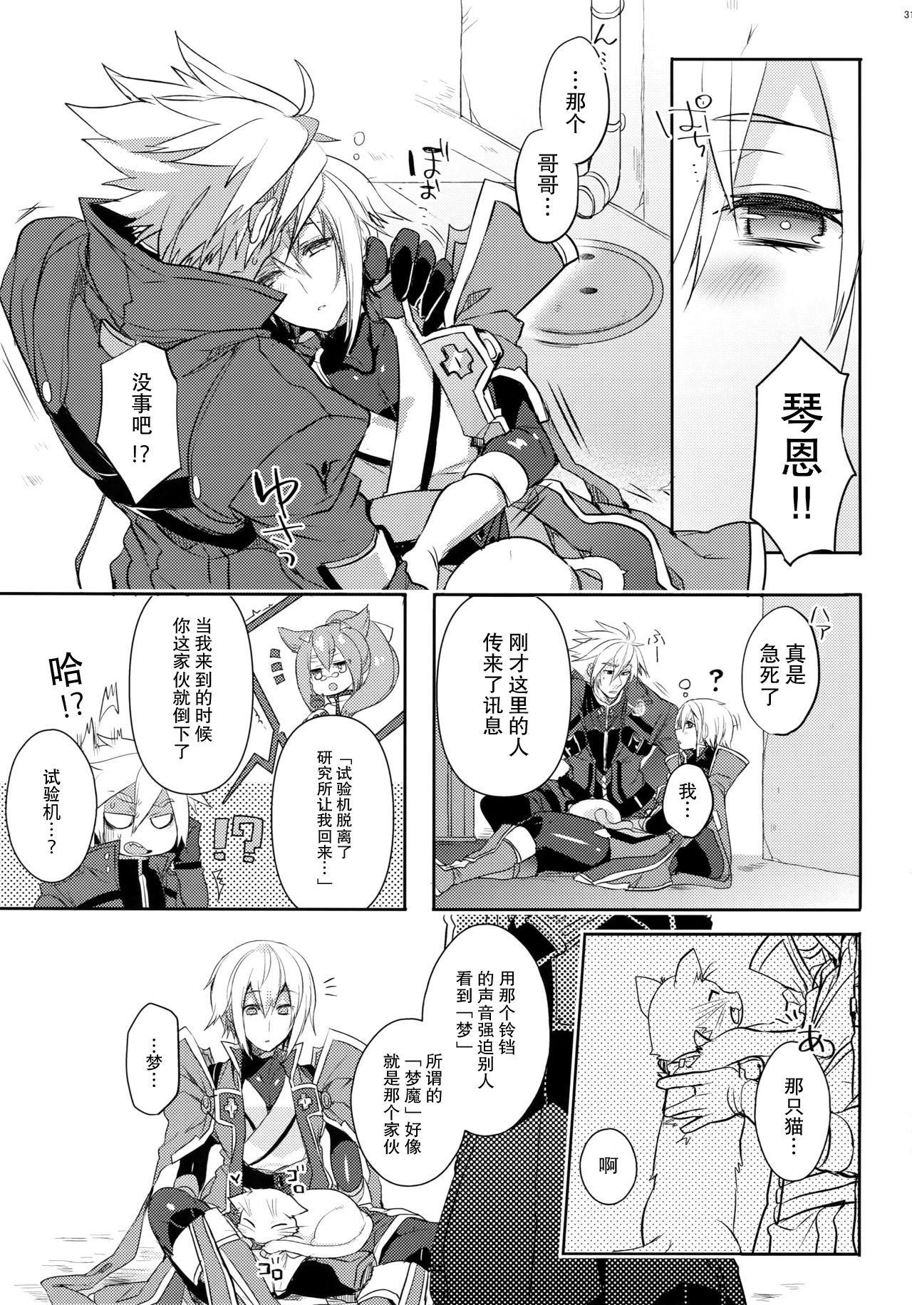 とある衛士の妄想日誌(C92) [うづきのこ(猫驀地)]  (ブレイブルー) [中国翻訳](44页)