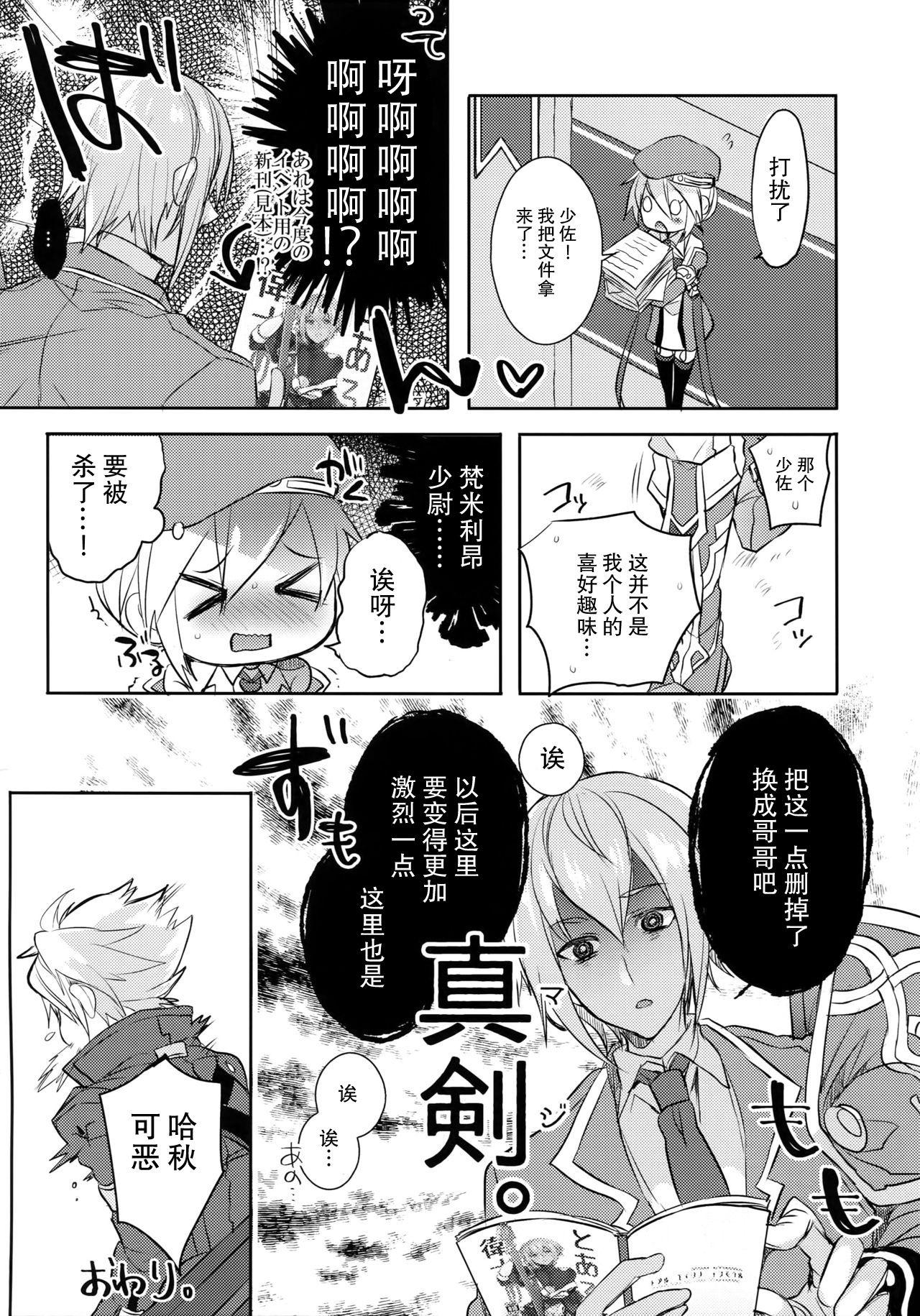 とある衛士の妄想日誌(C92) [うづきのこ(猫驀地)]  (ブレイブルー) [中国翻訳](44页)