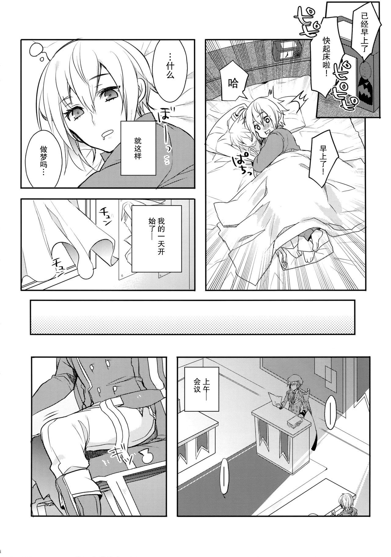 とある衛士の妄想日誌(C92) [うづきのこ(猫驀地)]  (ブレイブルー) [中国翻訳](44页)