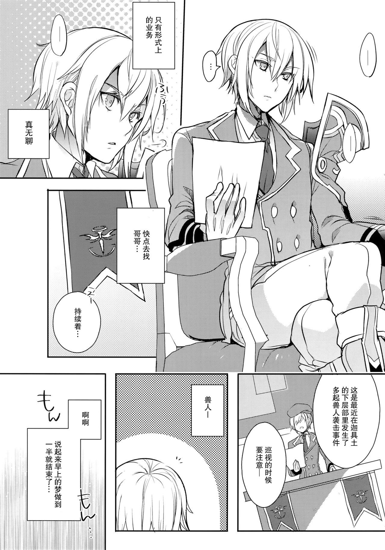 とある衛士の妄想日誌(C92) [うづきのこ(猫驀地)]  (ブレイブルー) [中国翻訳](44页)