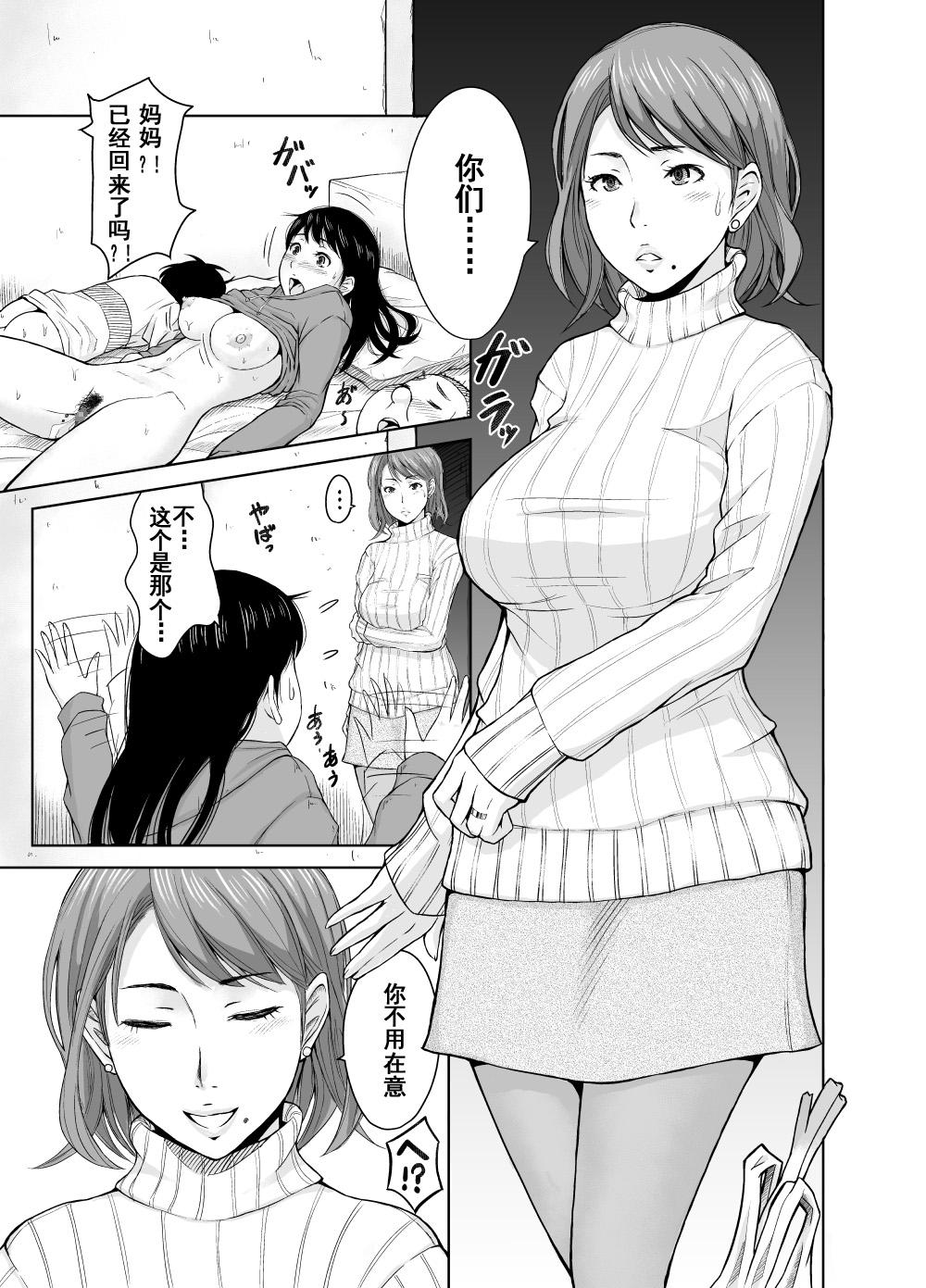 樋口円香 ナースコスプレ漫画[川邑司](アイドルマスター シャイニーカラーズ) [中国翻訳][Kawamura Tsukasa]Higuchi Madoka Nurse Cosplay Manga(THE [email protected]: Shiny Colors) [Chinese](10页)-第1章-图片279