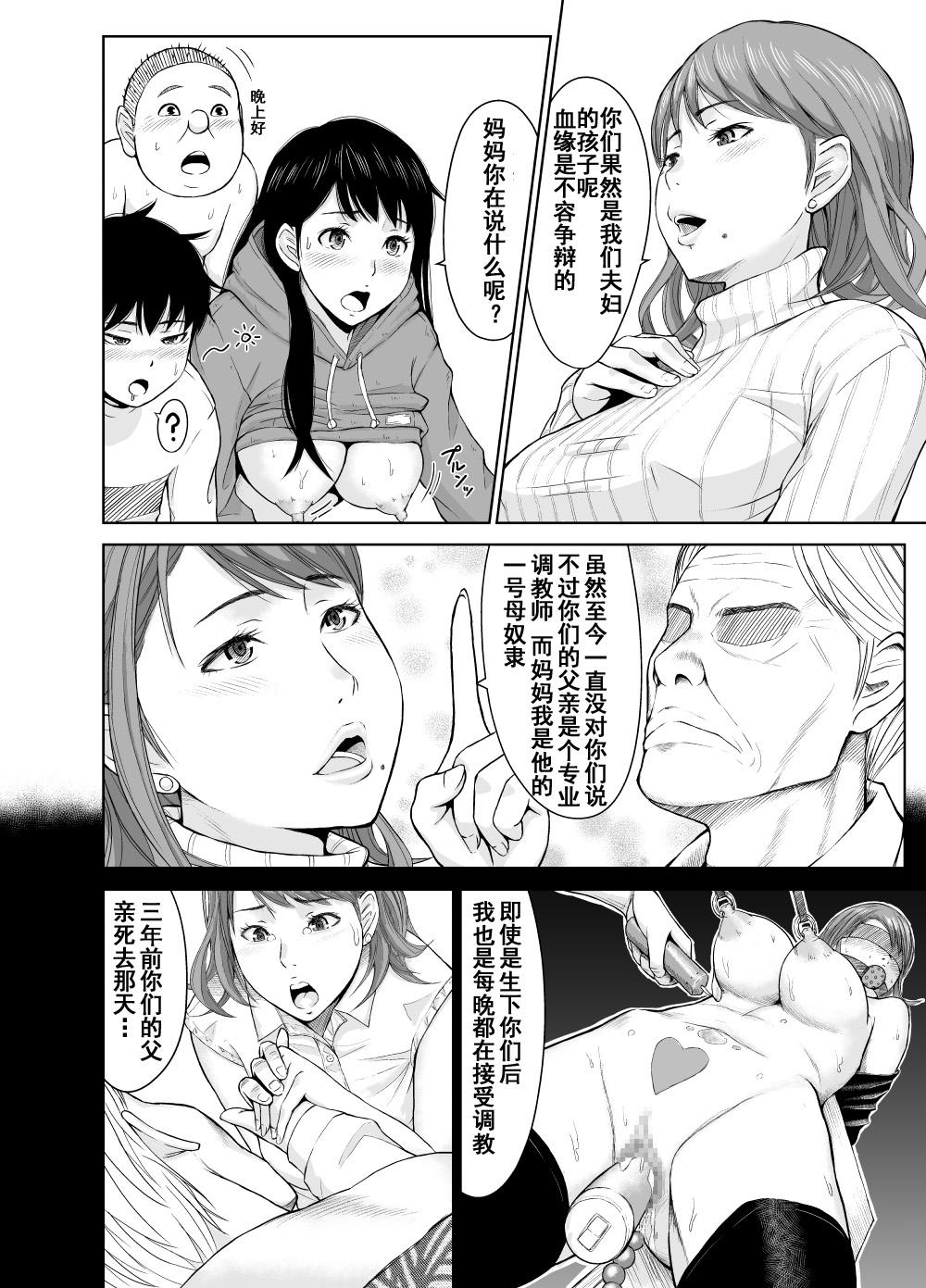 樋口円香 ナースコスプレ漫画[川邑司](アイドルマスター シャイニーカラーズ) [中国翻訳][Kawamura Tsukasa]Higuchi Madoka Nurse Cosplay Manga(THE [email protected]: Shiny Colors) [Chinese](10页)-第1章-图片280