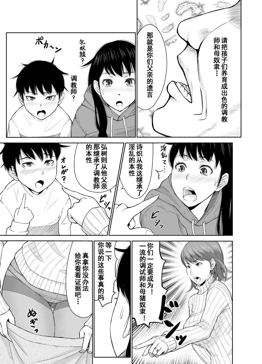 樋口円香 ナースコスプレ漫画[川邑司](アイドルマスター シャイニーカラーズ) [中国翻訳][Kawamura Tsukasa]Higuchi Madoka Nurse Cosplay Manga(THE [email protected]: Shiny Colors) [Chinese](10页)-第1章-图片281