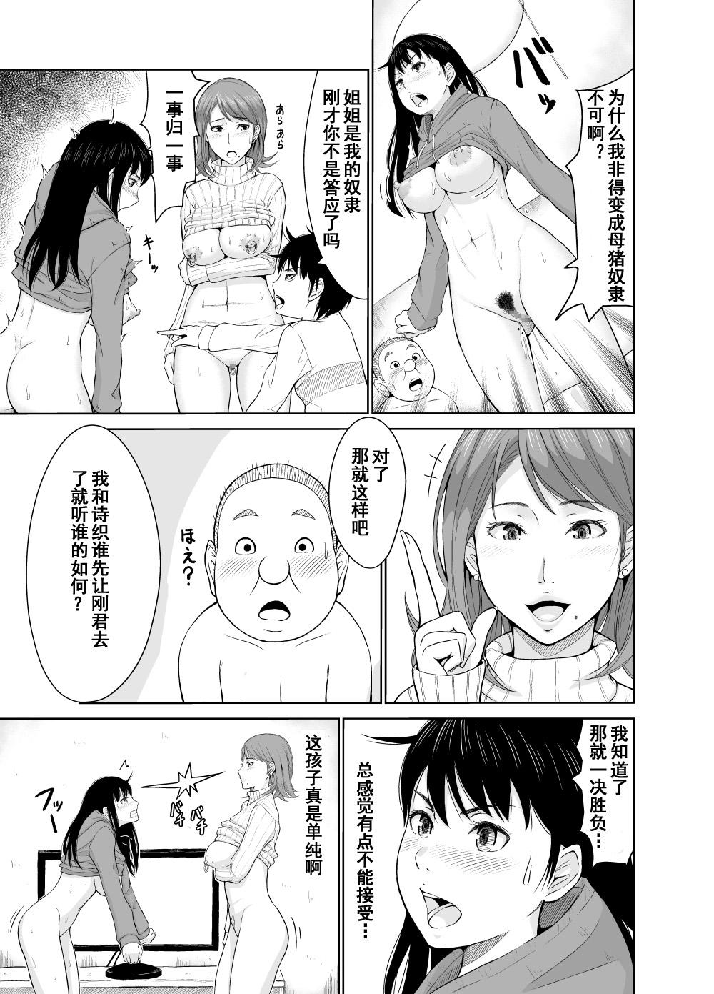 樋口円香 ナースコスプレ漫画[川邑司](アイドルマスター シャイニーカラーズ) [中国翻訳][Kawamura Tsukasa]Higuchi Madoka Nurse Cosplay Manga(THE [email protected]: Shiny Colors) [Chinese](10页)-第1章-图片283