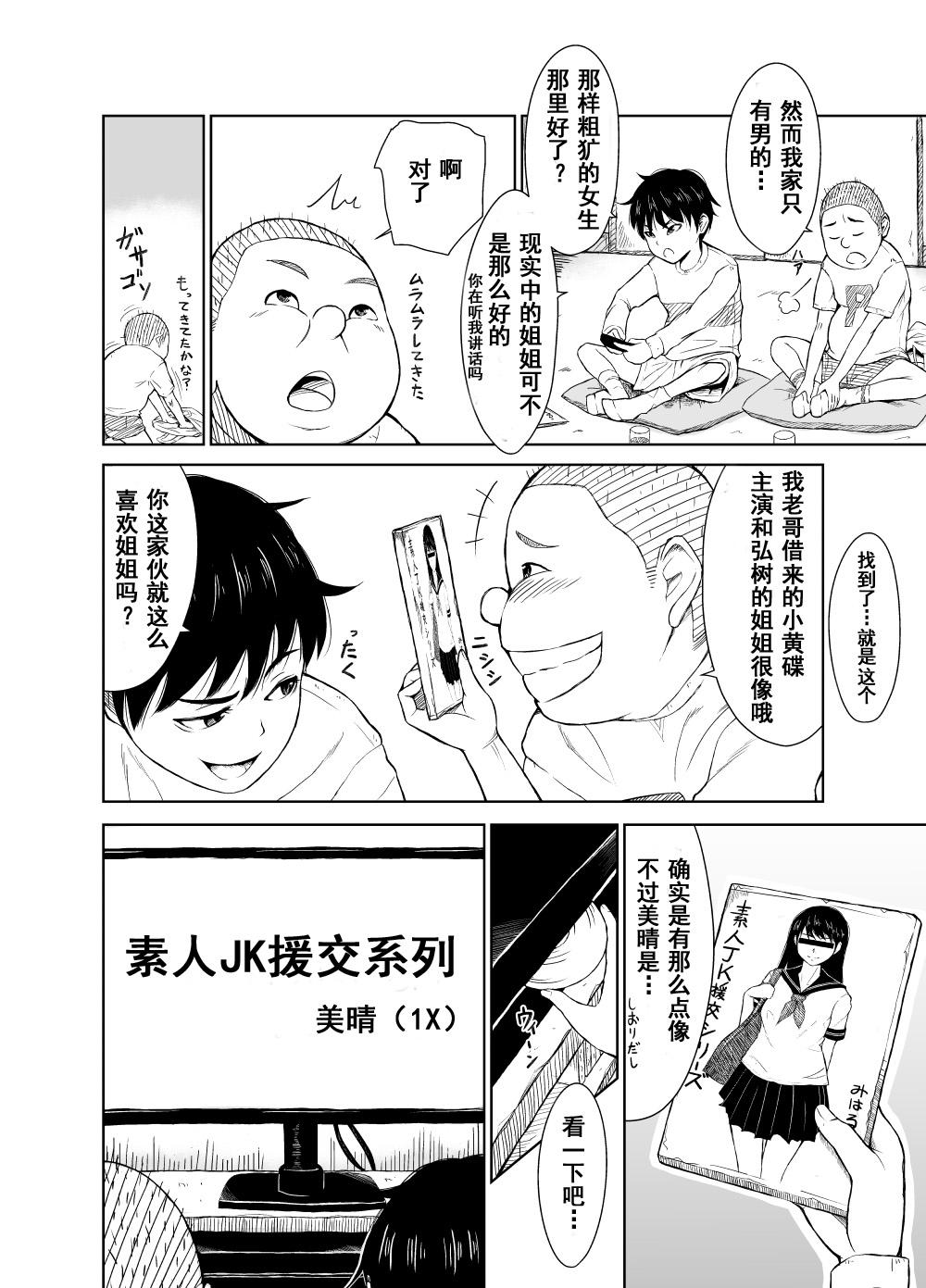 樋口円香 ナースコスプレ漫画[川邑司](アイドルマスター シャイニーカラーズ) [中国翻訳][Kawamura Tsukasa]Higuchi Madoka Nurse Cosplay Manga(THE [email protected]: Shiny Colors) [Chinese](10页)-第1章-图片264