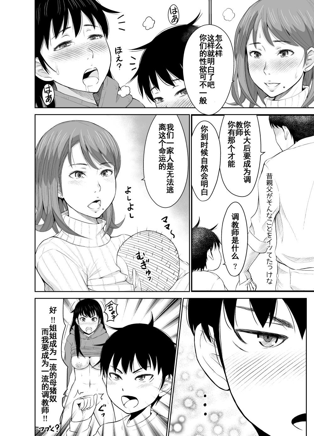 樋口円香 ナースコスプレ漫画[川邑司](アイドルマスター シャイニーカラーズ) [中国翻訳][Kawamura Tsukasa]Higuchi Madoka Nurse Cosplay Manga(THE [email protected]: Shiny Colors) [Chinese](10页)-第1章-图片294