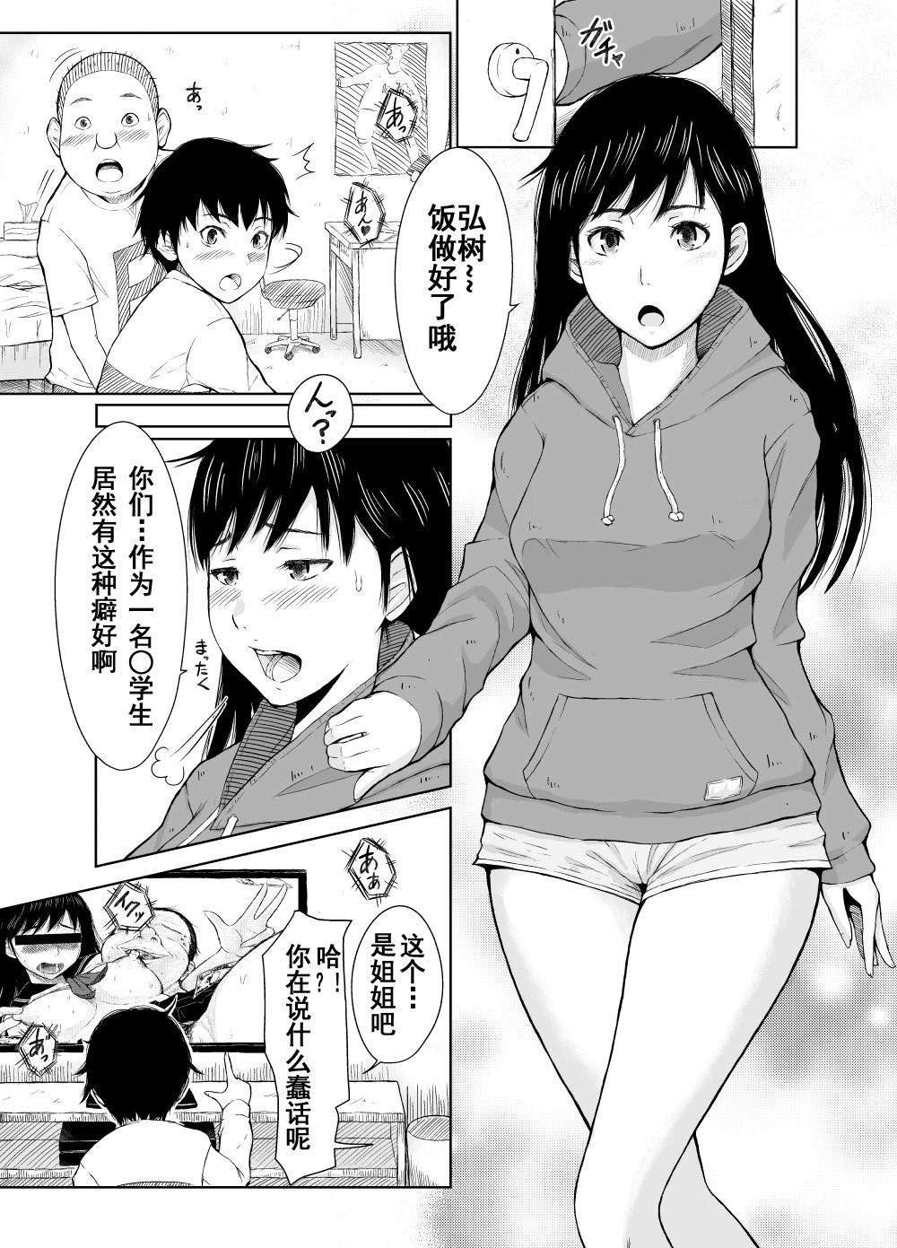 樋口円香 ナースコスプレ漫画[川邑司](アイドルマスター シャイニーカラーズ) [中国翻訳][Kawamura Tsukasa]Higuchi Madoka Nurse Cosplay Manga(THE [email protected]: Shiny Colors) [Chinese](10页)-第1章-图片267