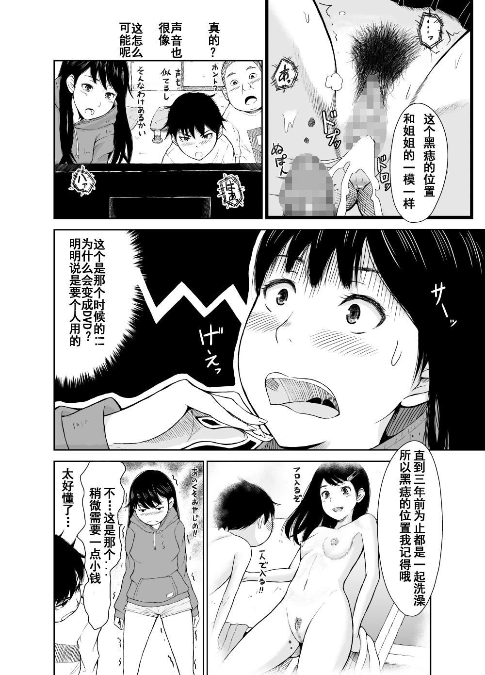 樋口円香 ナースコスプレ漫画[川邑司](アイドルマスター シャイニーカラーズ) [中国翻訳][Kawamura Tsukasa]Higuchi Madoka Nurse Cosplay Manga(THE [email protected]: Shiny Colors) [Chinese](10页)-第1章-图片268