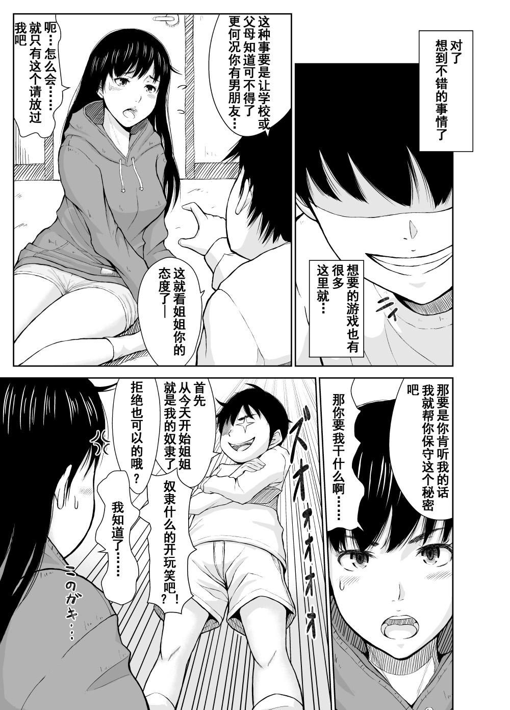 樋口円香 ナースコスプレ漫画[川邑司](アイドルマスター シャイニーカラーズ) [中国翻訳][Kawamura Tsukasa]Higuchi Madoka Nurse Cosplay Manga(THE [email protected]: Shiny Colors) [Chinese](10页)-第1章-图片269