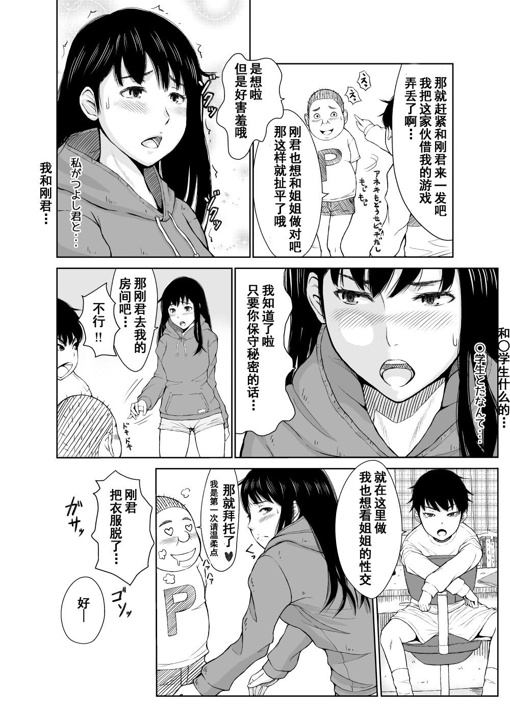 樋口円香 ナースコスプレ漫画[川邑司](アイドルマスター シャイニーカラーズ) [中国翻訳][Kawamura Tsukasa]Higuchi Madoka Nurse Cosplay Manga(THE [email protected]: Shiny Colors) [Chinese](10页)-第1章-图片270