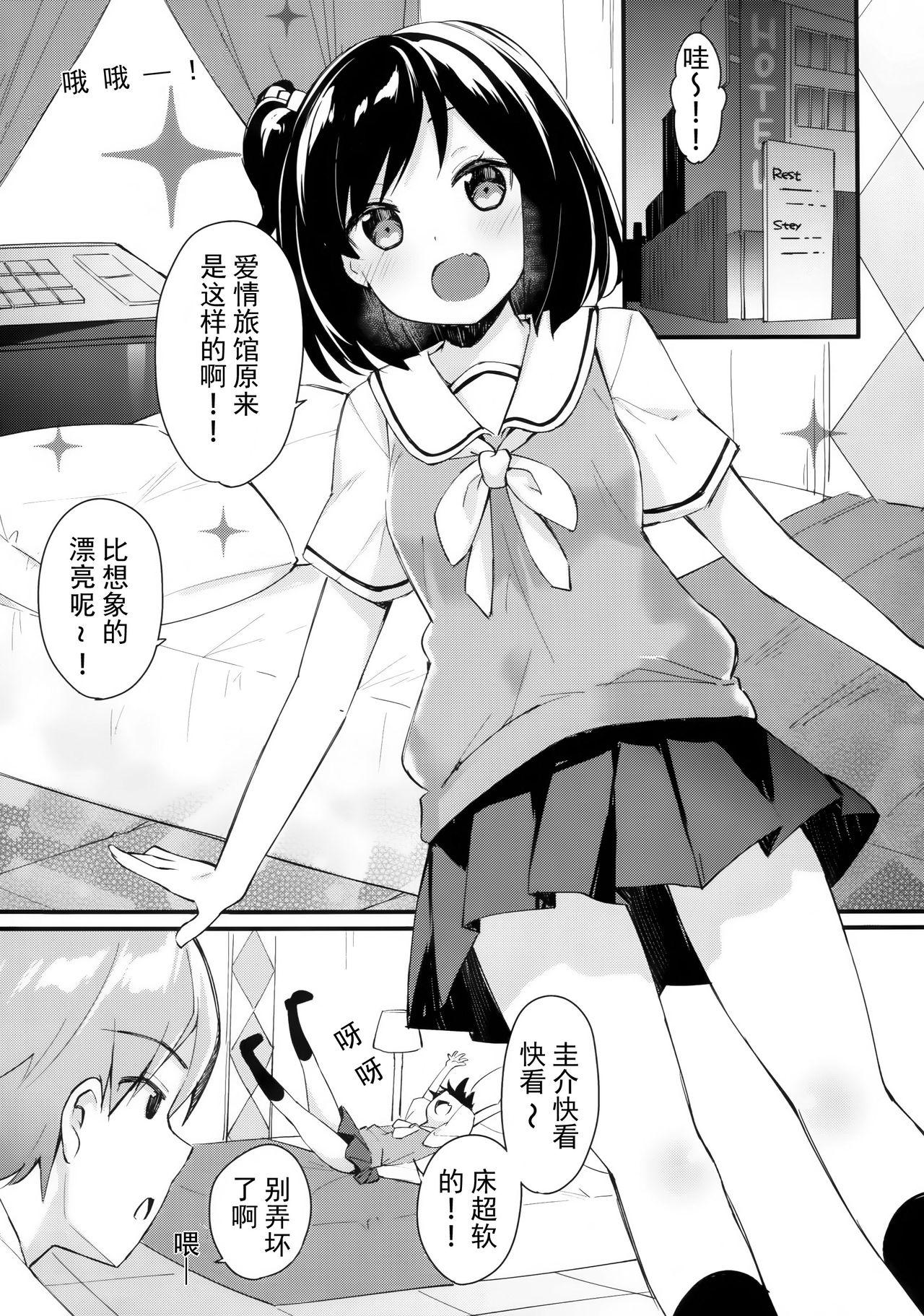 私のいちばん恥ずかしいところ。(COMIC1☆11) [ほおぶくろっ! (ベコ太郎)]  [中国翻訳](23页)