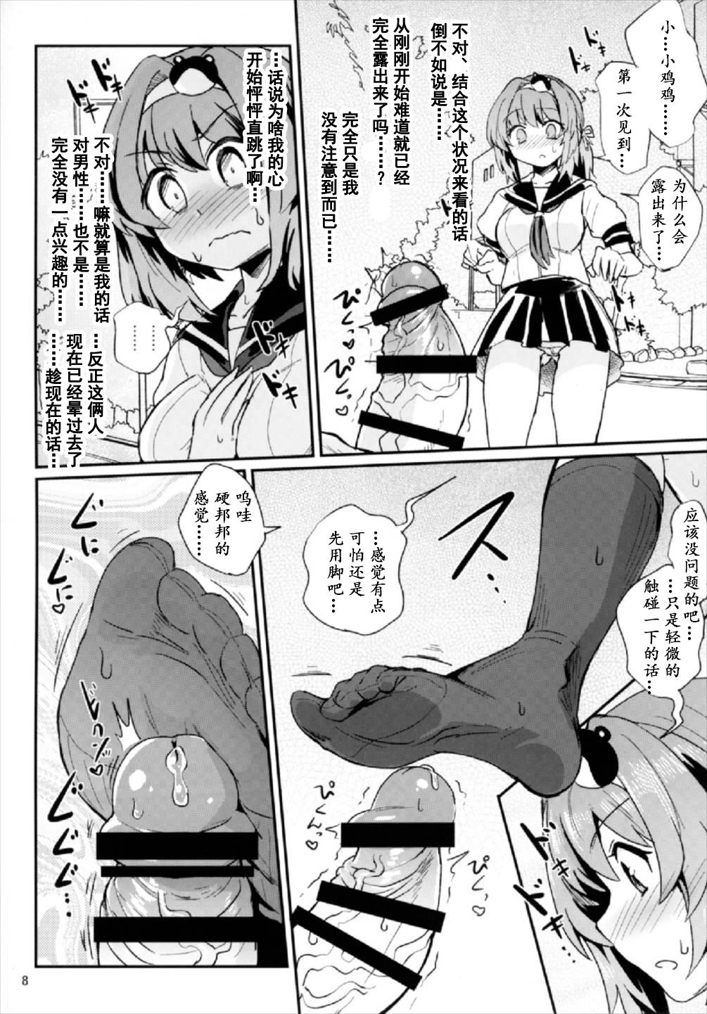 攻め攻めJK早苗さん(秋季例大祭4) [蒟蒻鍋 (magifuro蒟蒻)]  (東方Project) [中国翻訳](28页)