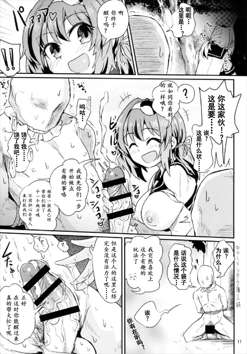 攻め攻めJK早苗さん(秋季例大祭4) [蒟蒻鍋 (magifuro蒟蒻)]  (東方Project) [中国翻訳](28页)