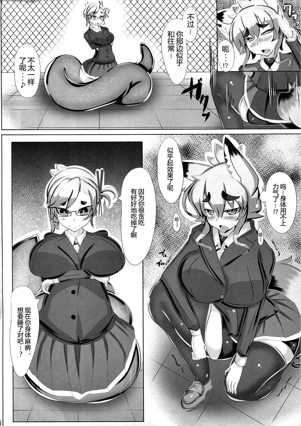 きつねさんのえっちなほん 2(C83) [めとろのーつ (つめとろ)]  [中国翻訳](42页)