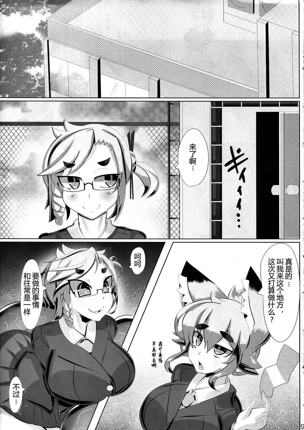 きつねさんのえっちなほん 2(C83) [めとろのーつ (つめとろ)]  [中国翻訳](42页)