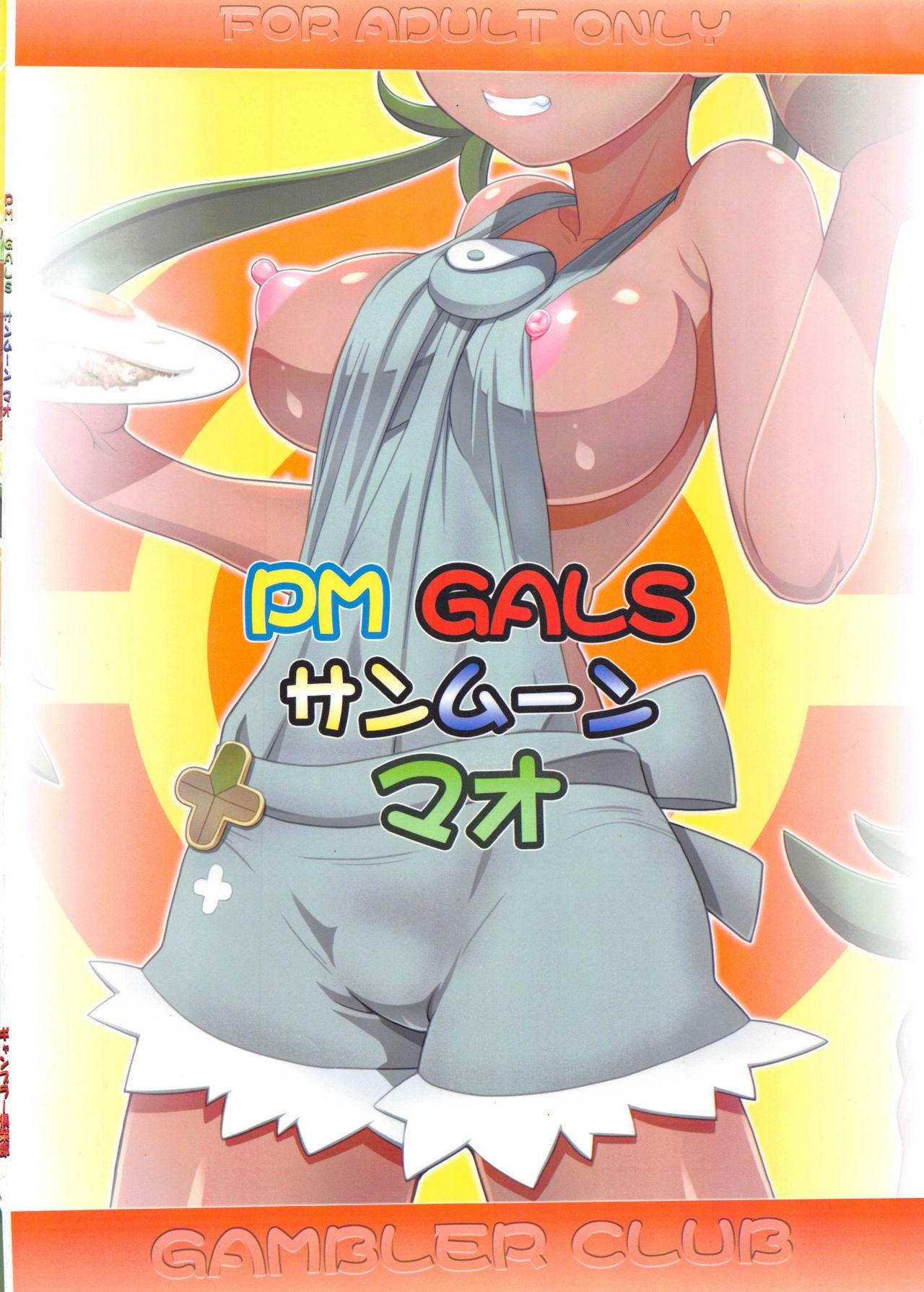 PM GALS サンムーン マオ(C92) [ギャンブラー倶楽部 (香坂純)]  (ポケットモンスター サン・ムーン) [中国翻訳](27页)