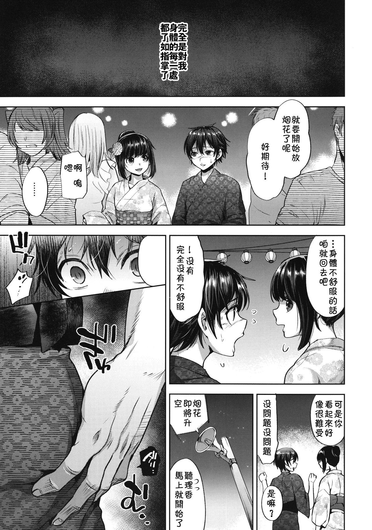 はなびのよるのひみつ(C94) [関サバト (作)]  [中国翻訳](29页)