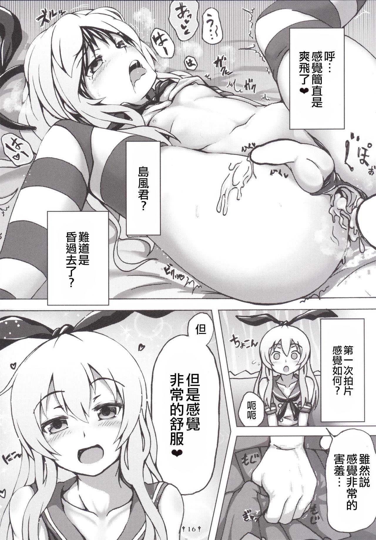 コスプレ少年し○かぜくん[Dying Kitchen Z (仮死パン, めそうさん)]  (艦隊これくしょん -艦これ-) [中国翻訳] [DL版](19页)