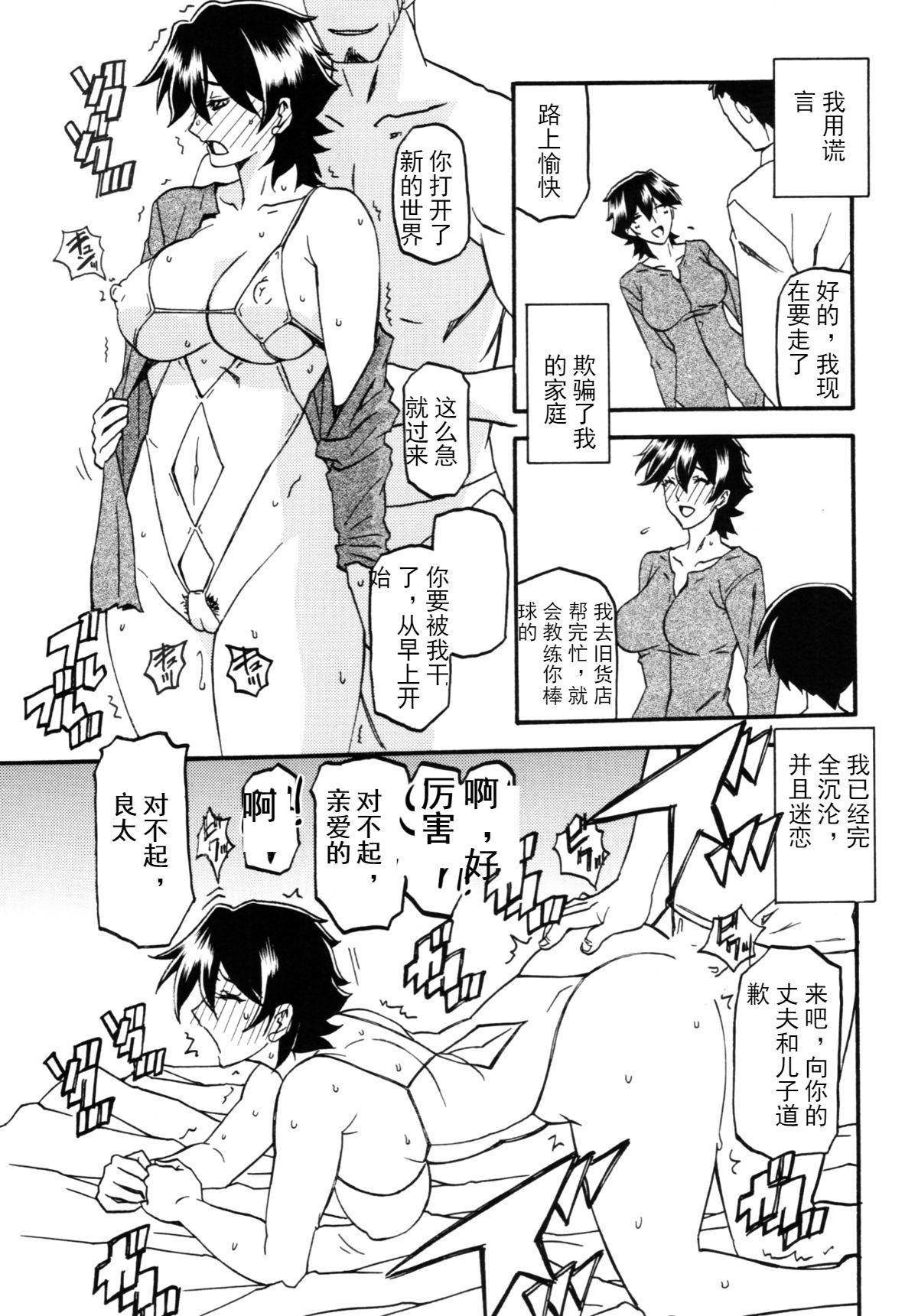 山姫の実 夕子 過程(C86) [さんかくエプロン (山文京伝)]  [中国翻訳](34页)