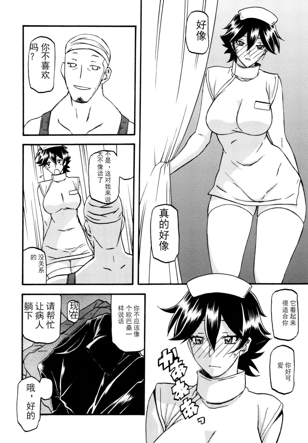 山姫の実 夕子 過程(C86) [さんかくエプロン (山文京伝)]  [中国翻訳](34页)