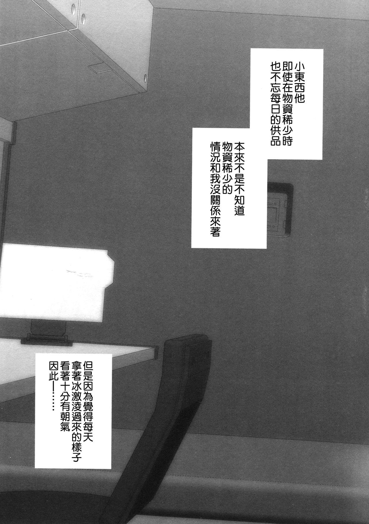 ふたパチェ[武蔵堂 (ムサシノセカイ)] (東方Project) [中国翻訳] [DL版](32页)-第1章-图片31
