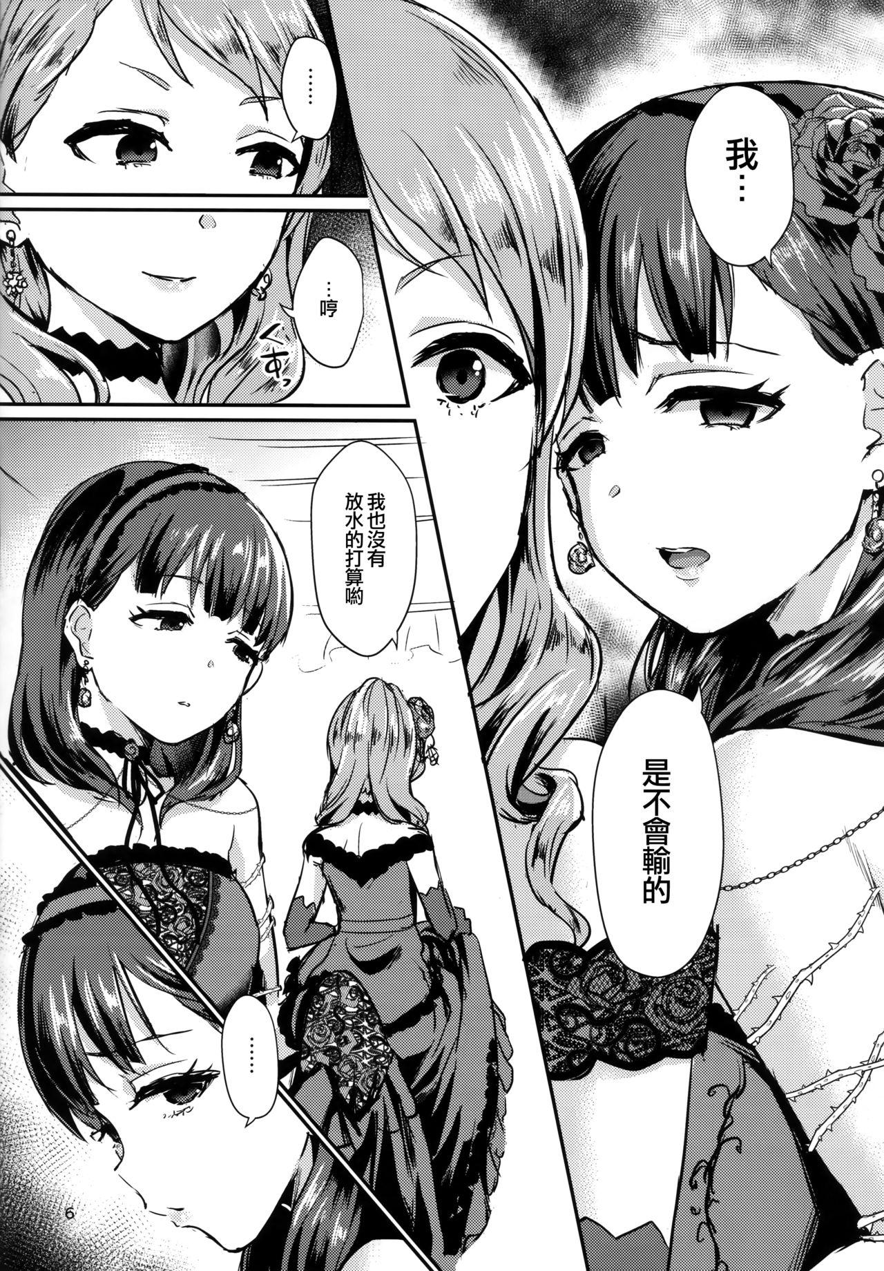 Don&#x27;t stop my pure love(C94) [40デニール (篠岡ほまれ)]  (アイドルマスター シンデレラガールズ) [中国翻訳](27页)