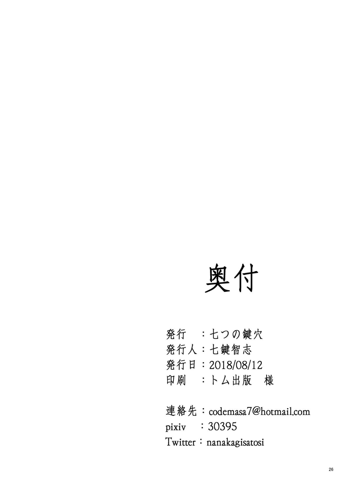 サポハメジャンヌ[七つの鍵穴 (七鍵智志)]  (Fate/Grand Order) [中国翻訳] [DL版](28页)