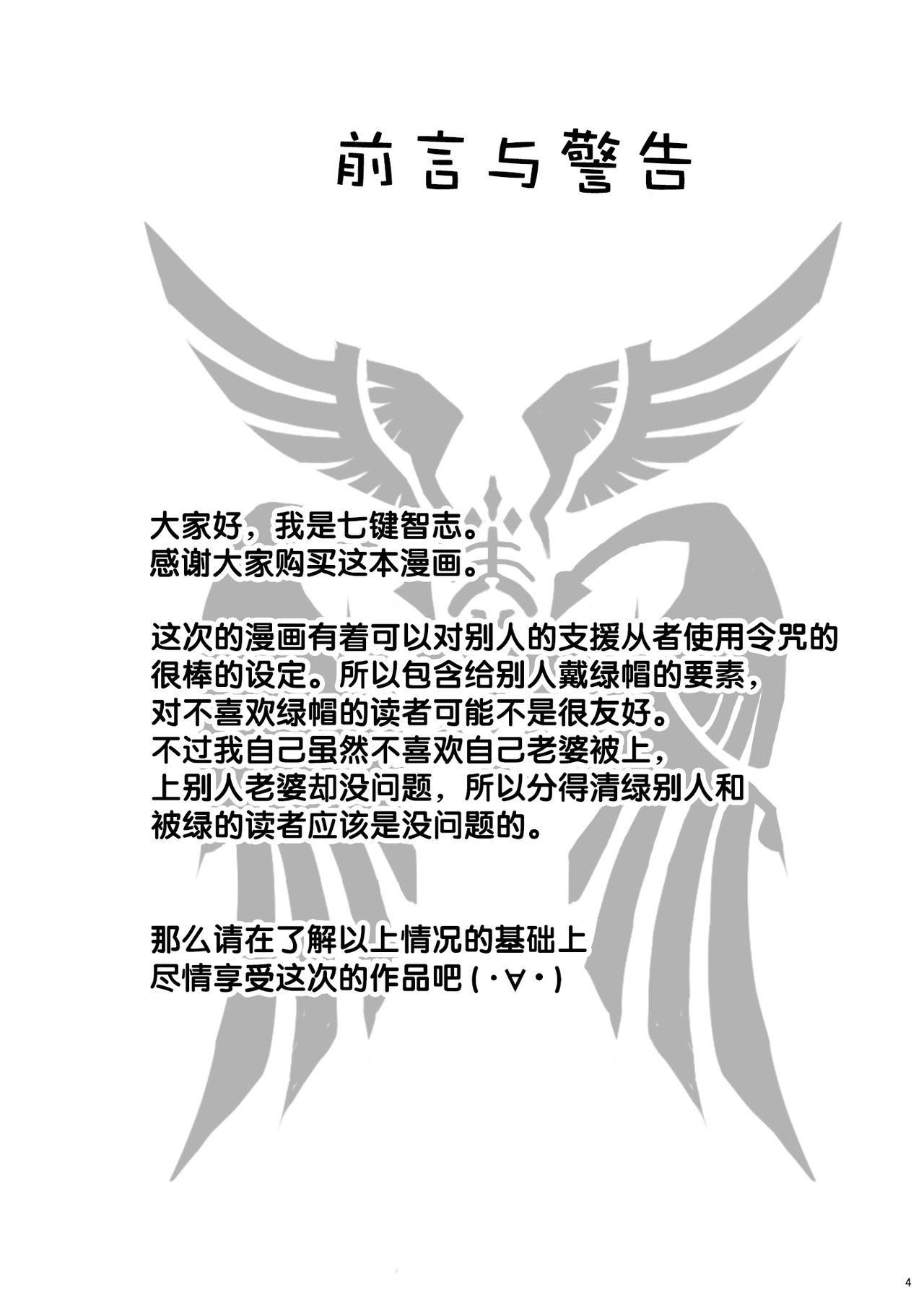 サポハメジャンヌ[七つの鍵穴 (七鍵智志)]  (Fate/Grand Order) [中国翻訳] [DL版](28页)