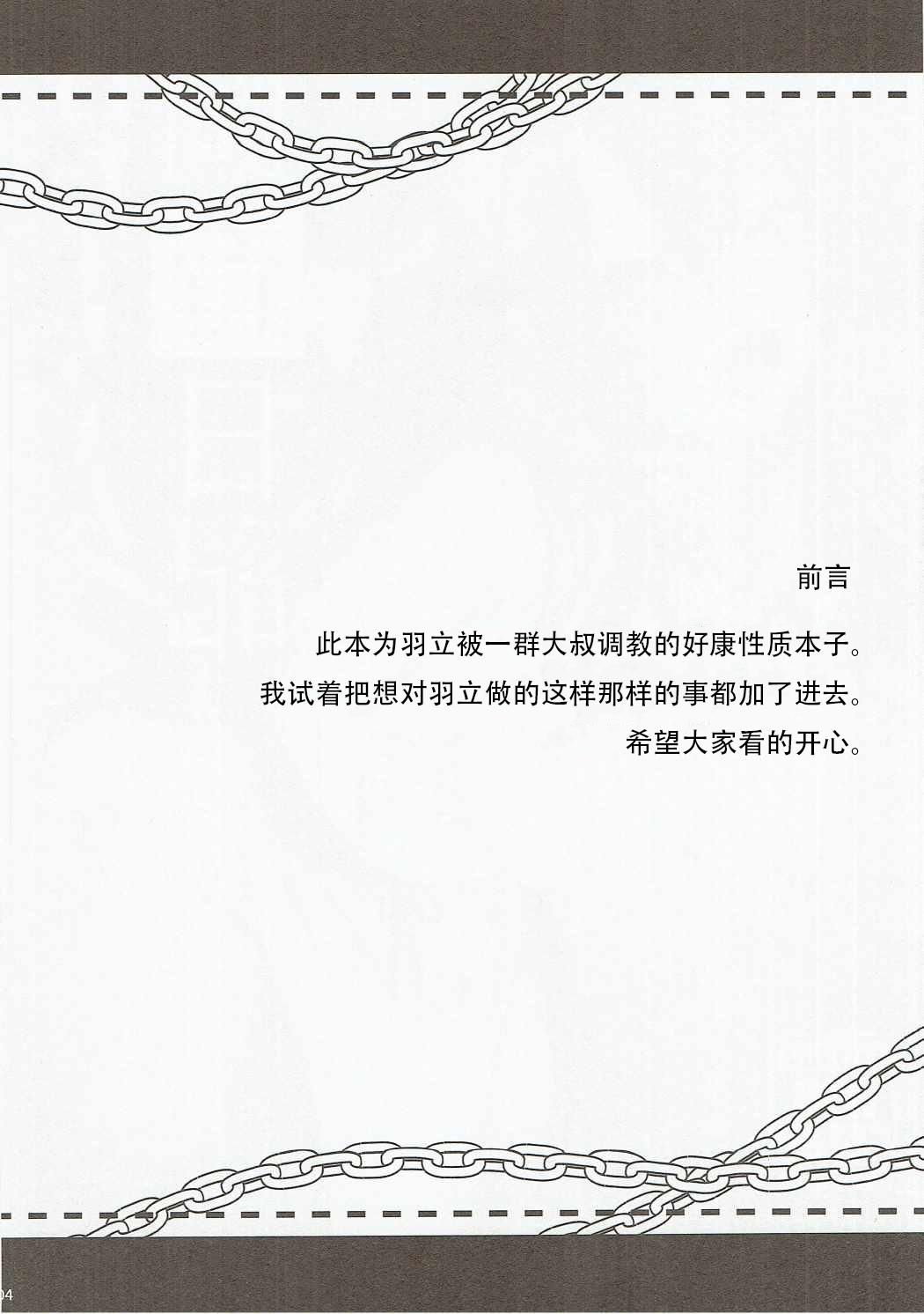はたてちゃん飼育日記(例大祭14) [NERCO (恋河ミノル)]  (東方Project) [中国翻訳](25页)