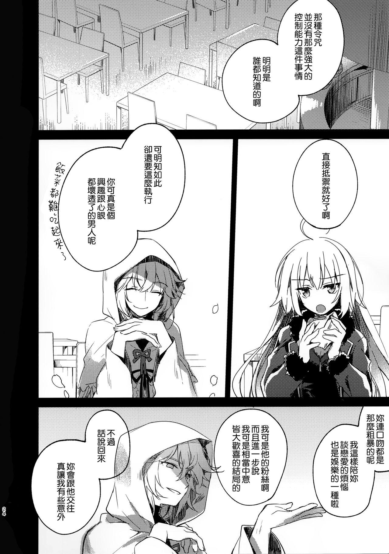 なぐさみブルー(C94) [FRAC (もとみやみつき)]  (Fate/Grand Order) [中国翻訳](31页)