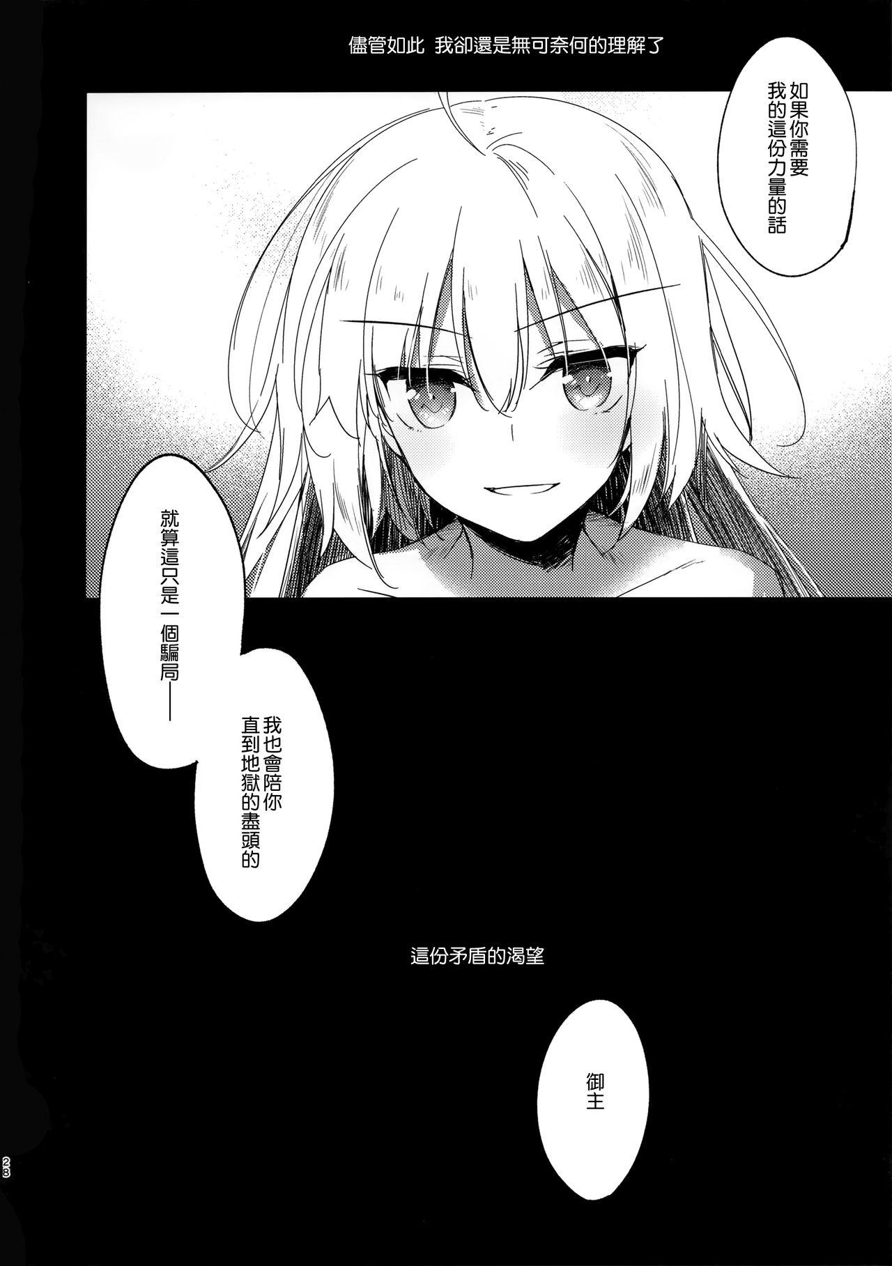 なぐさみブルー(C94) [FRAC (もとみやみつき)]  (Fate/Grand Order) [中国翻訳](31页)