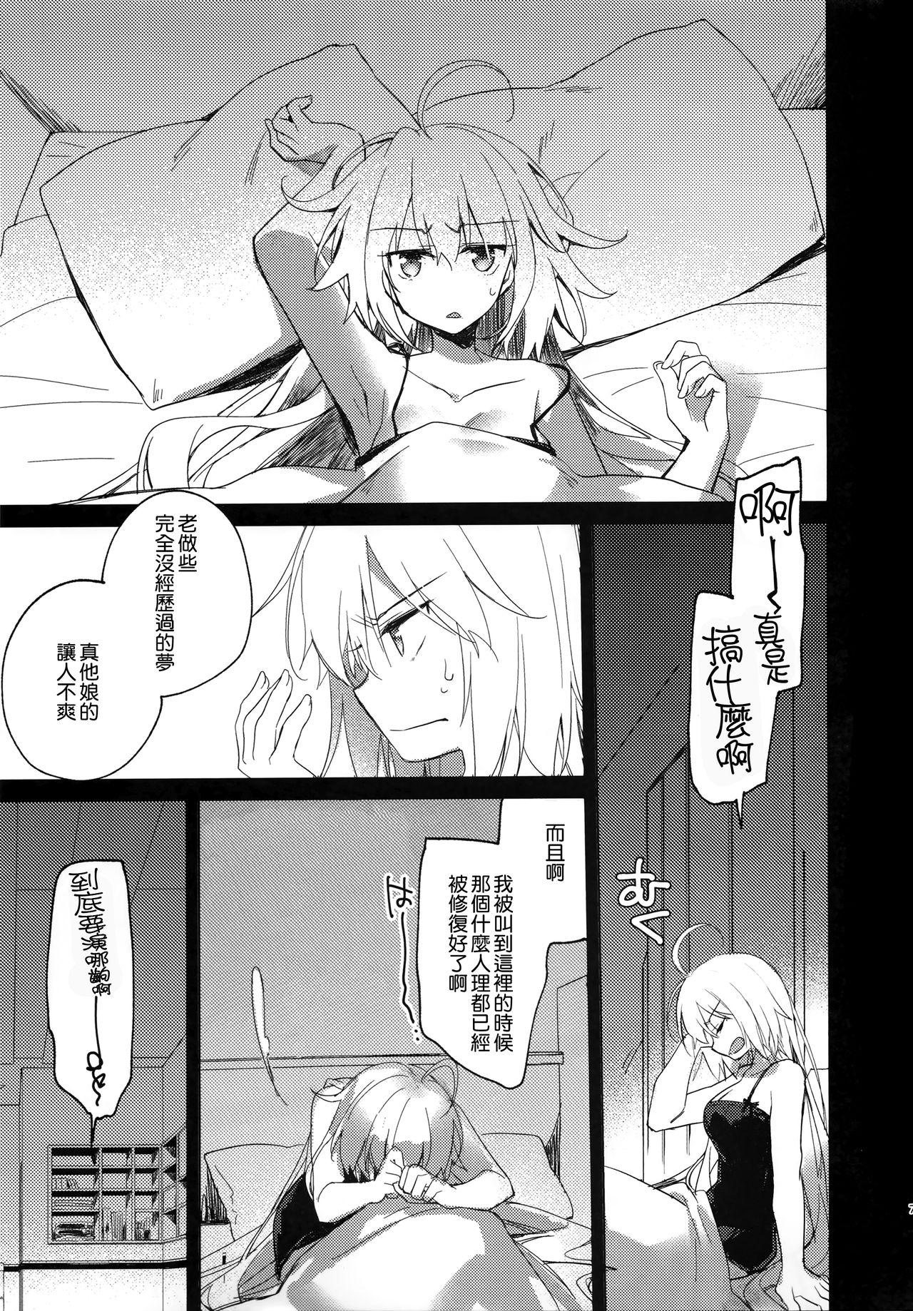 なぐさみブルー(C94) [FRAC (もとみやみつき)]  (Fate/Grand Order) [中国翻訳](31页)