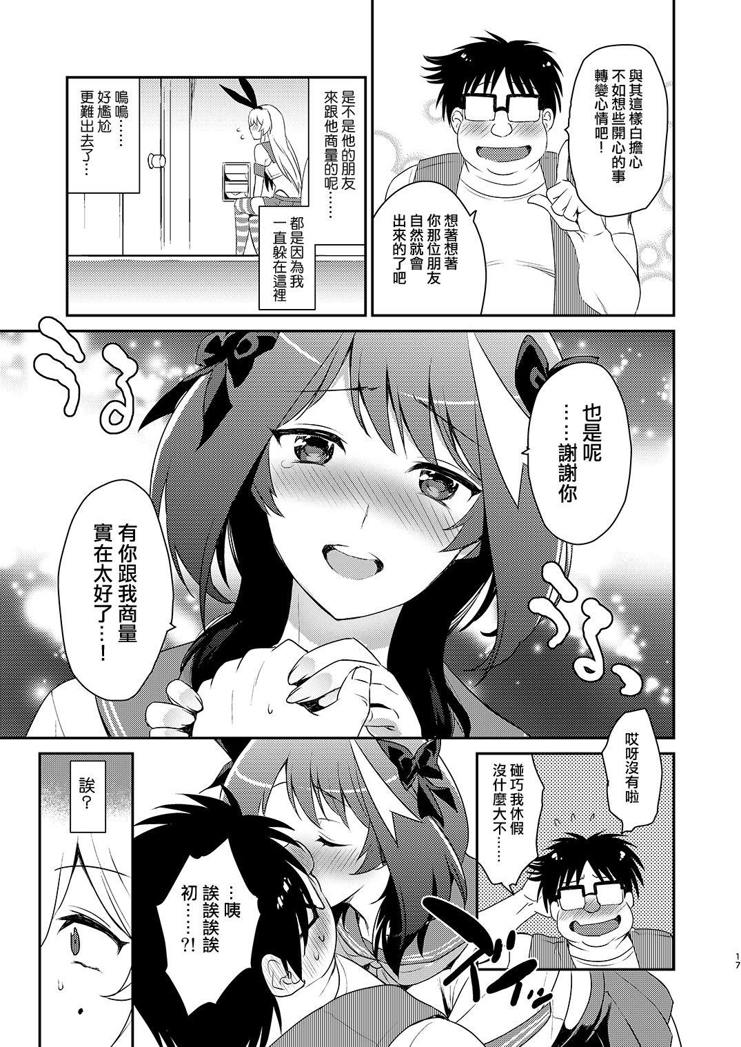 男の娘作家が原稿合宿を開催したら![来つ寝 (立川ねごろ)]  (艦隊これくしょん -艦これ-) [中国翻訳] [DL版](30页)