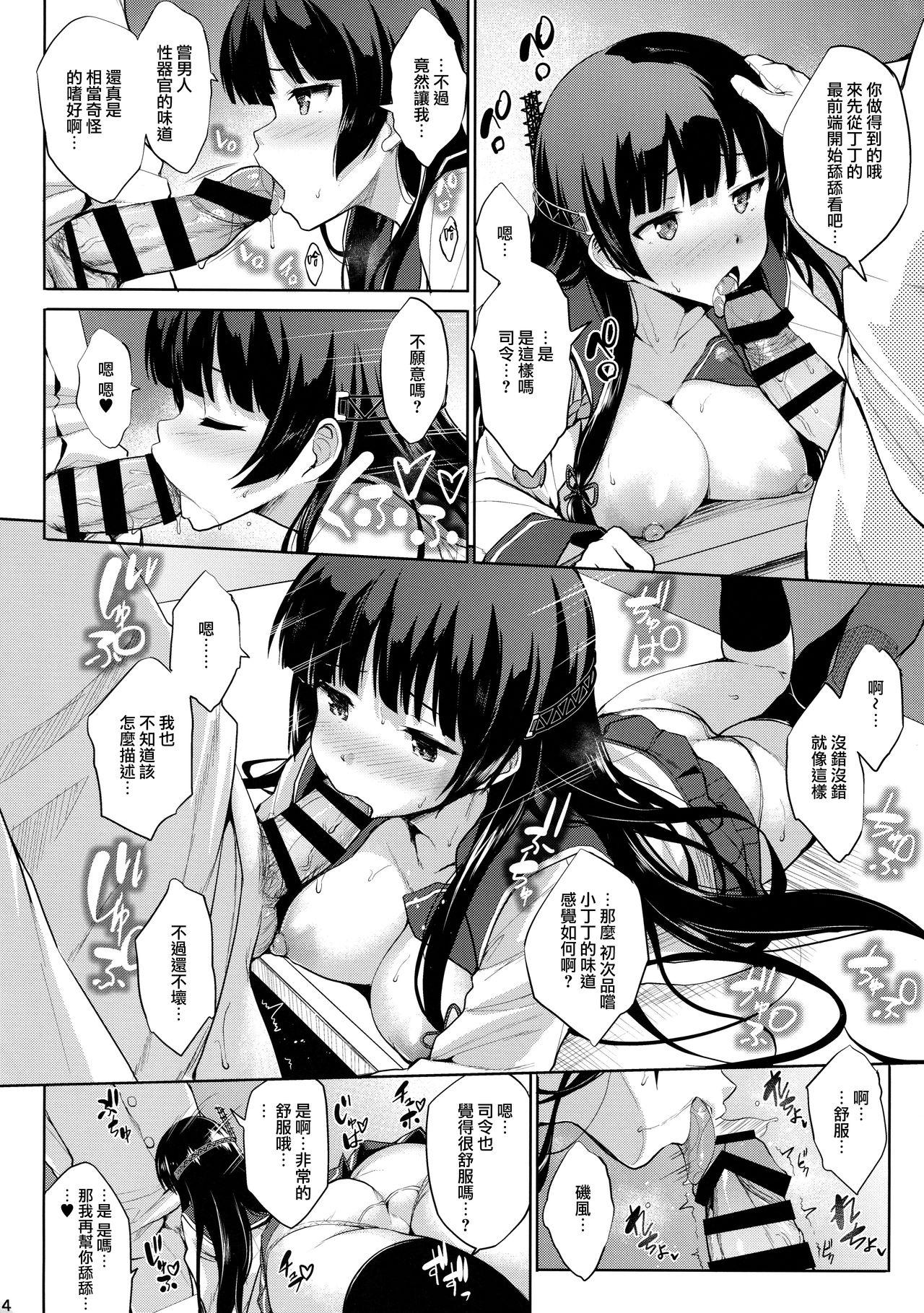 いそパイ乙(C94) [常時無常 (篠塚醸二)]  (艦隊これくしょん -艦これ-) [中国翻訳](28页)