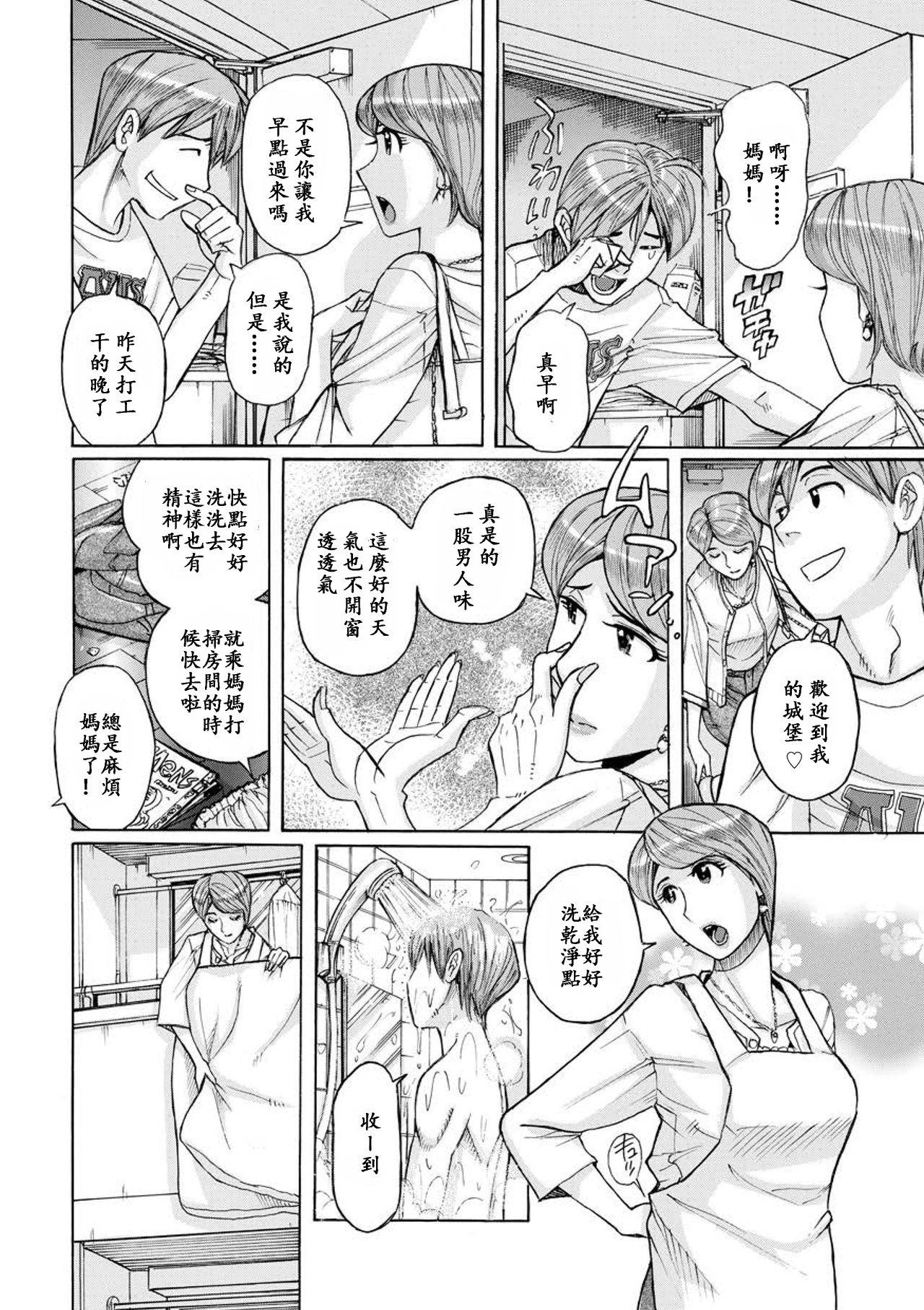 Mother&#x27;s Care Service[児島未生]  (COMIC クリベロン DUMA 2018年7月号 Vol.09) [中国翻訳] [DL版](26页)