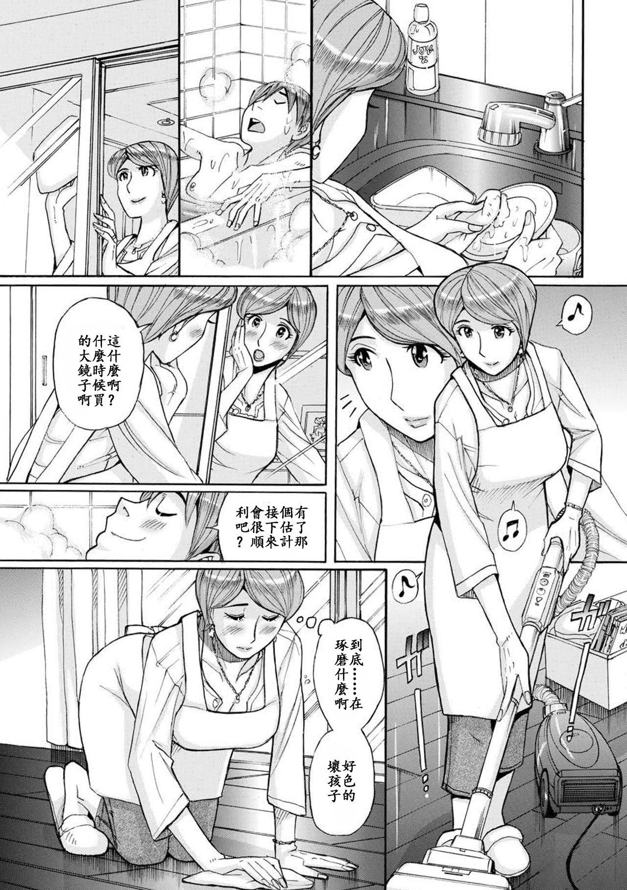 Mother&#x27;s Care Service[児島未生]  (COMIC クリベロン DUMA 2018年7月号 Vol.09) [中国翻訳] [DL版](26页)