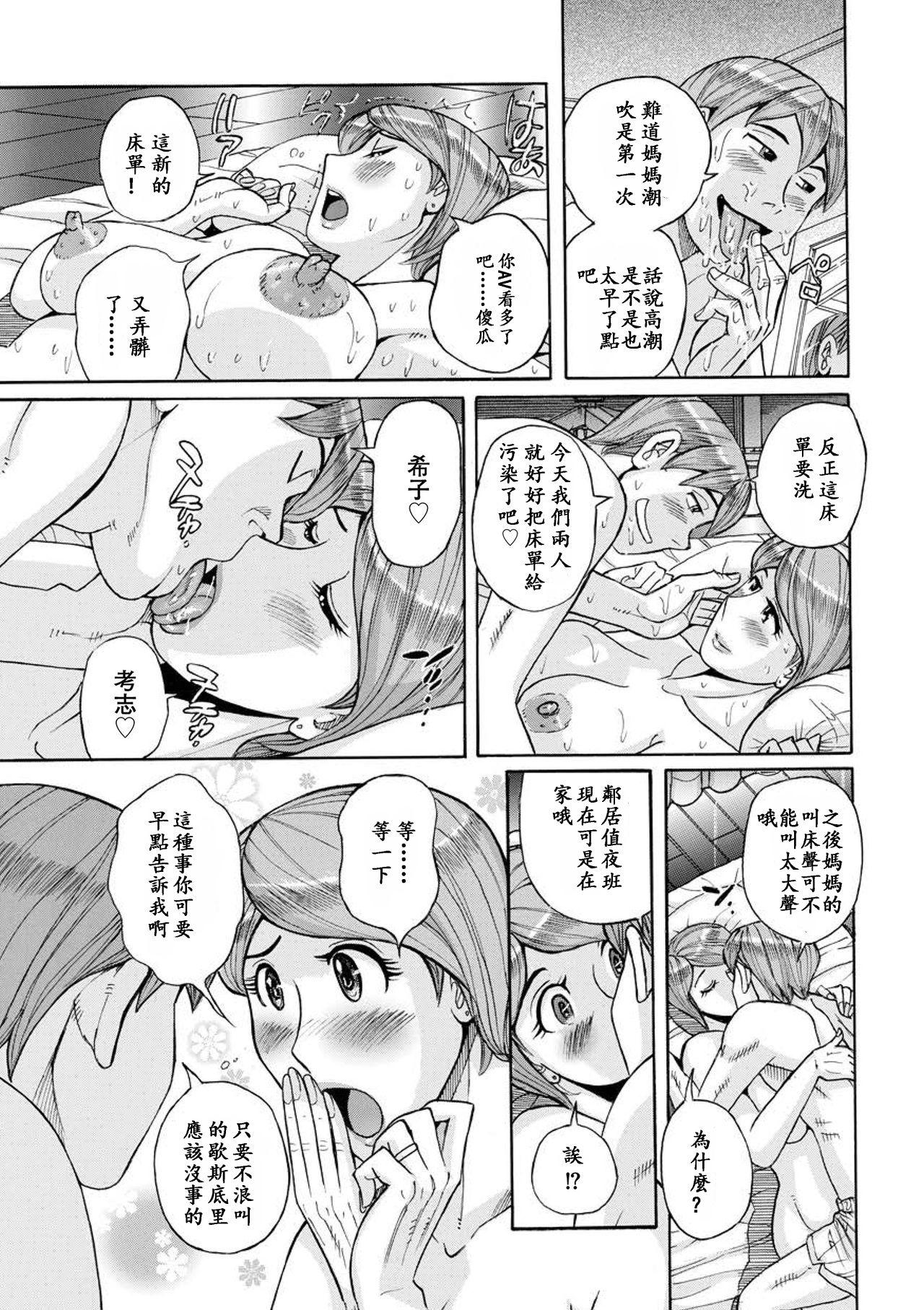 Mother&#x27;s Care Service[児島未生]  (COMIC クリベロン DUMA 2018年7月号 Vol.09) [中国翻訳] [DL版](26页)